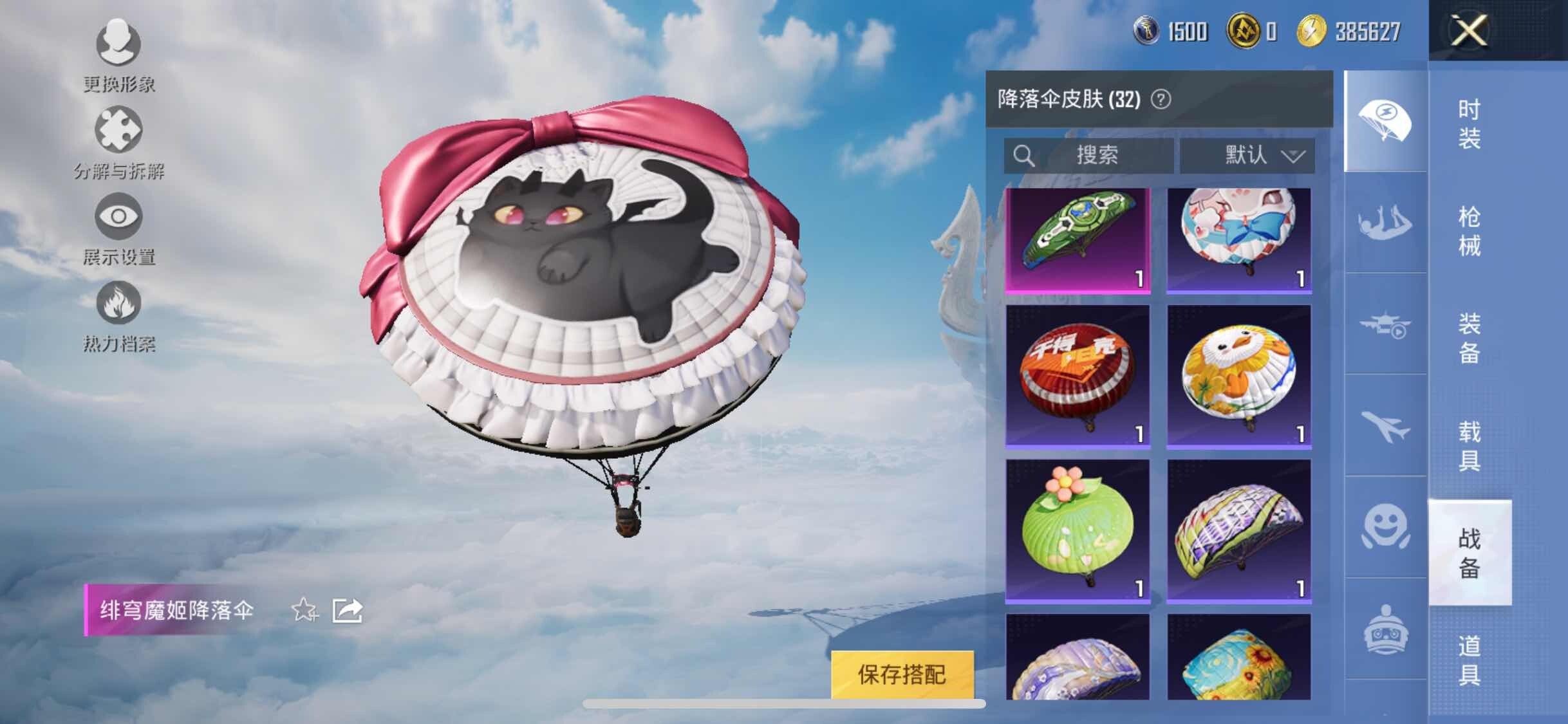 HPYXS3308812和平精英账号详情图11