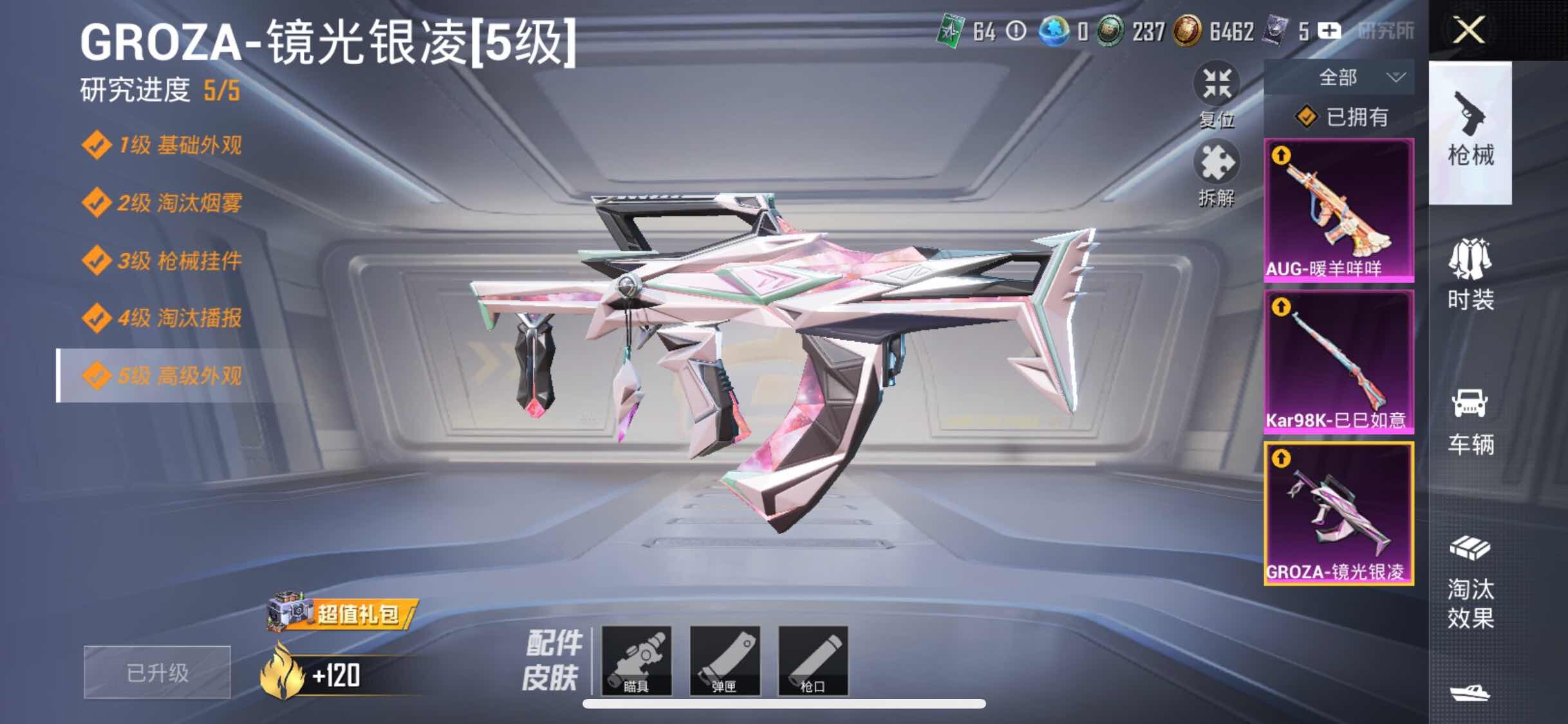 HPYXS3308812和平精英账号详情图7