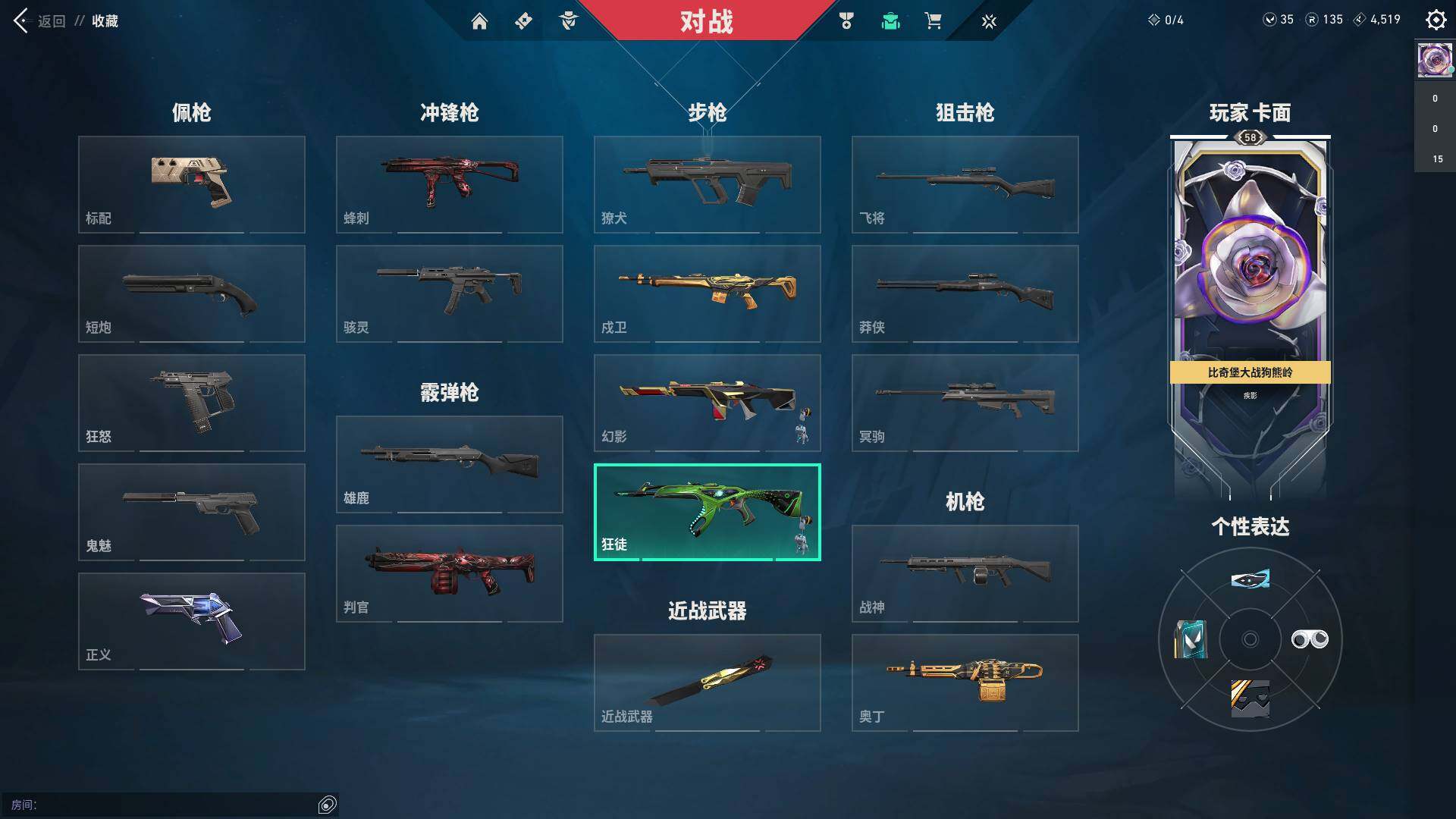 WWQQM310596无畏契约账号详情图8 WWQQM310596无畏契约账号详情图8
