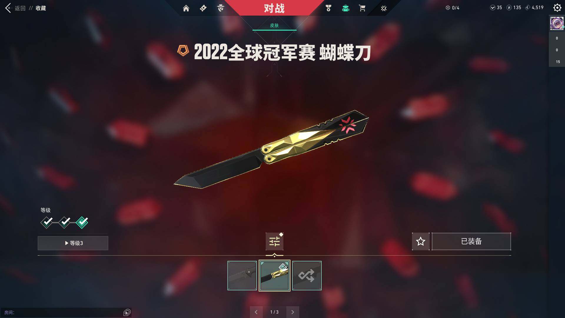 WWQQM310596无畏契约账号详情图9 WWQQM310596无畏契约账号详情图9