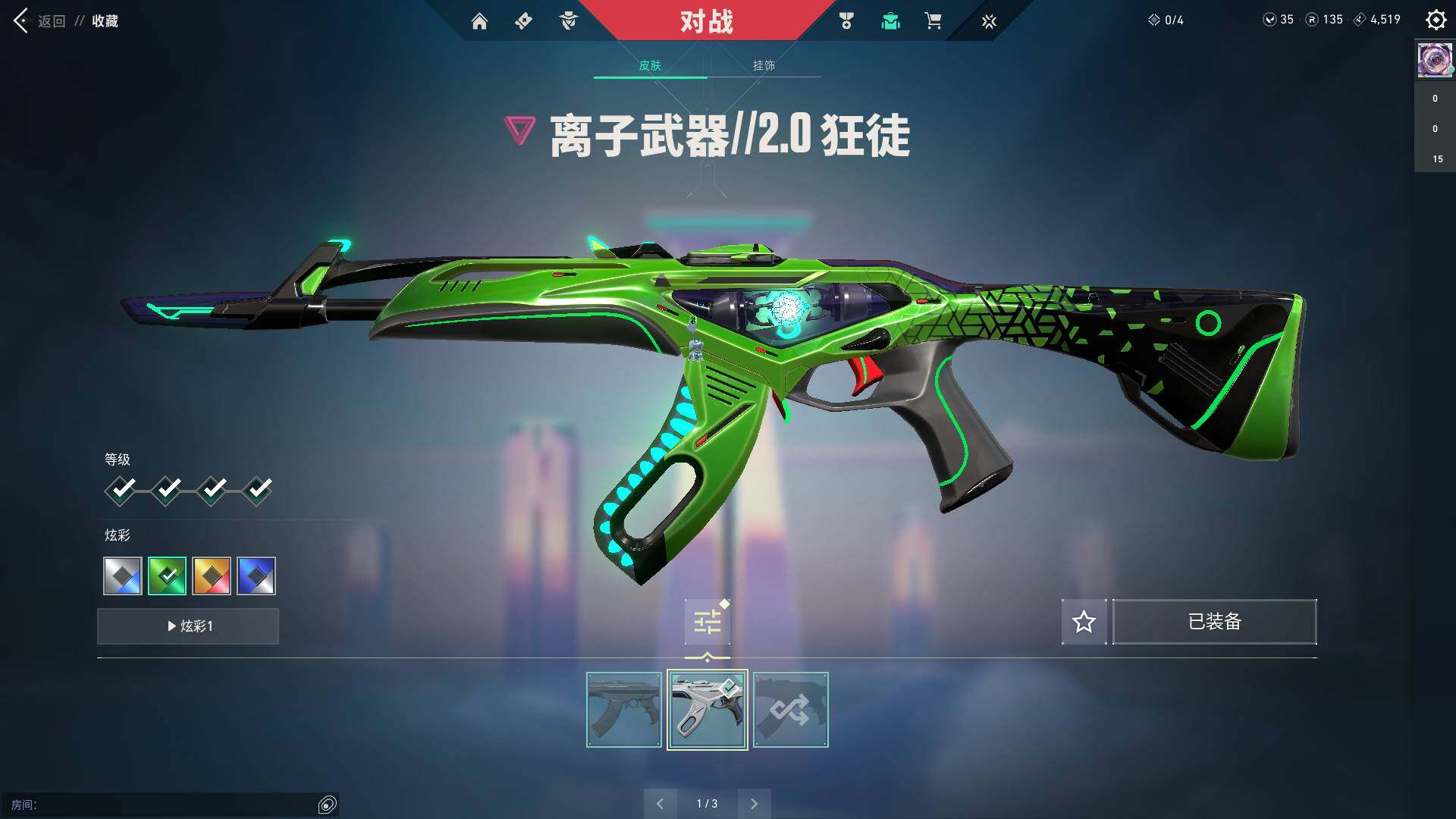 WWQQM310596无畏契约账号详情图10 WWQQM310596无畏契约账号详情图10