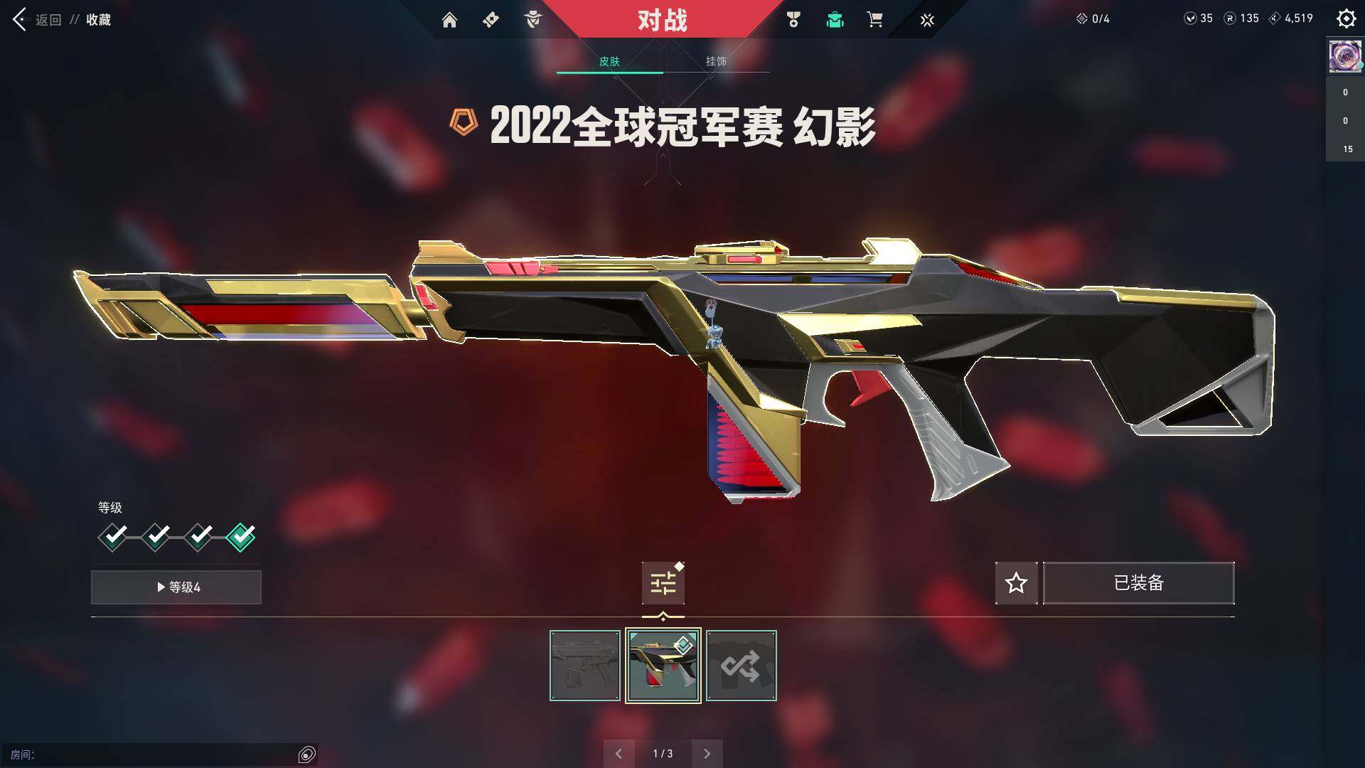 WWQQM310596无畏契约账号详情图11 WWQQM310596无畏契约账号详情图11