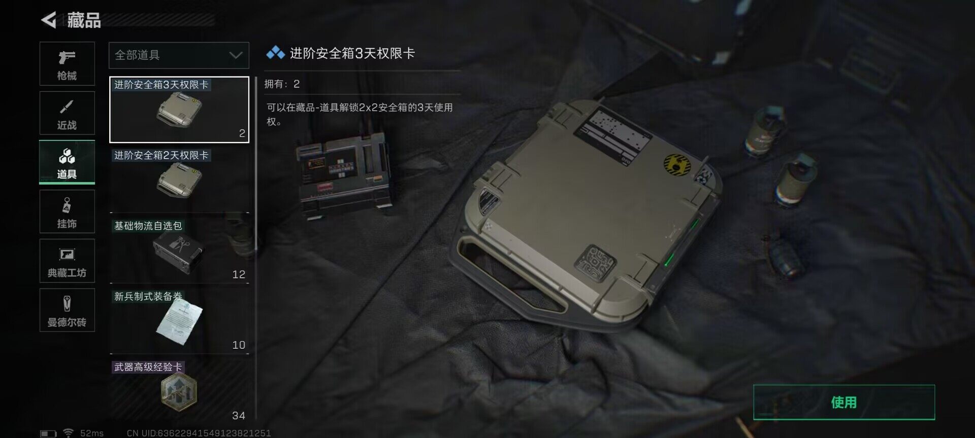 SJZEY317302三角洲行动账号详情图5 SJZEY317302三角洲行动账号详情图5