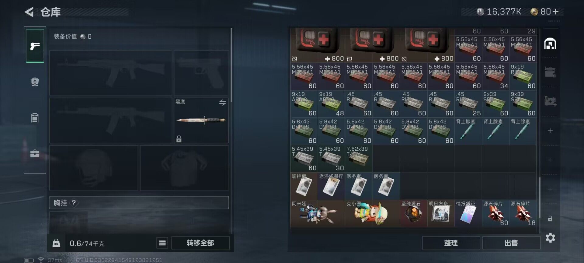 SJZEY317302三角洲行动账号详情图6 SJZEY317302三角洲行动账号详情图6