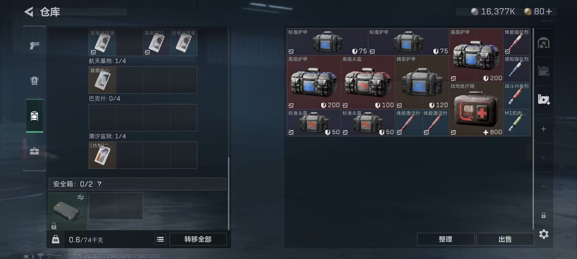 SJZEY317302三角洲行动账号详情图9 SJZEY317302三角洲行动账号详情图9