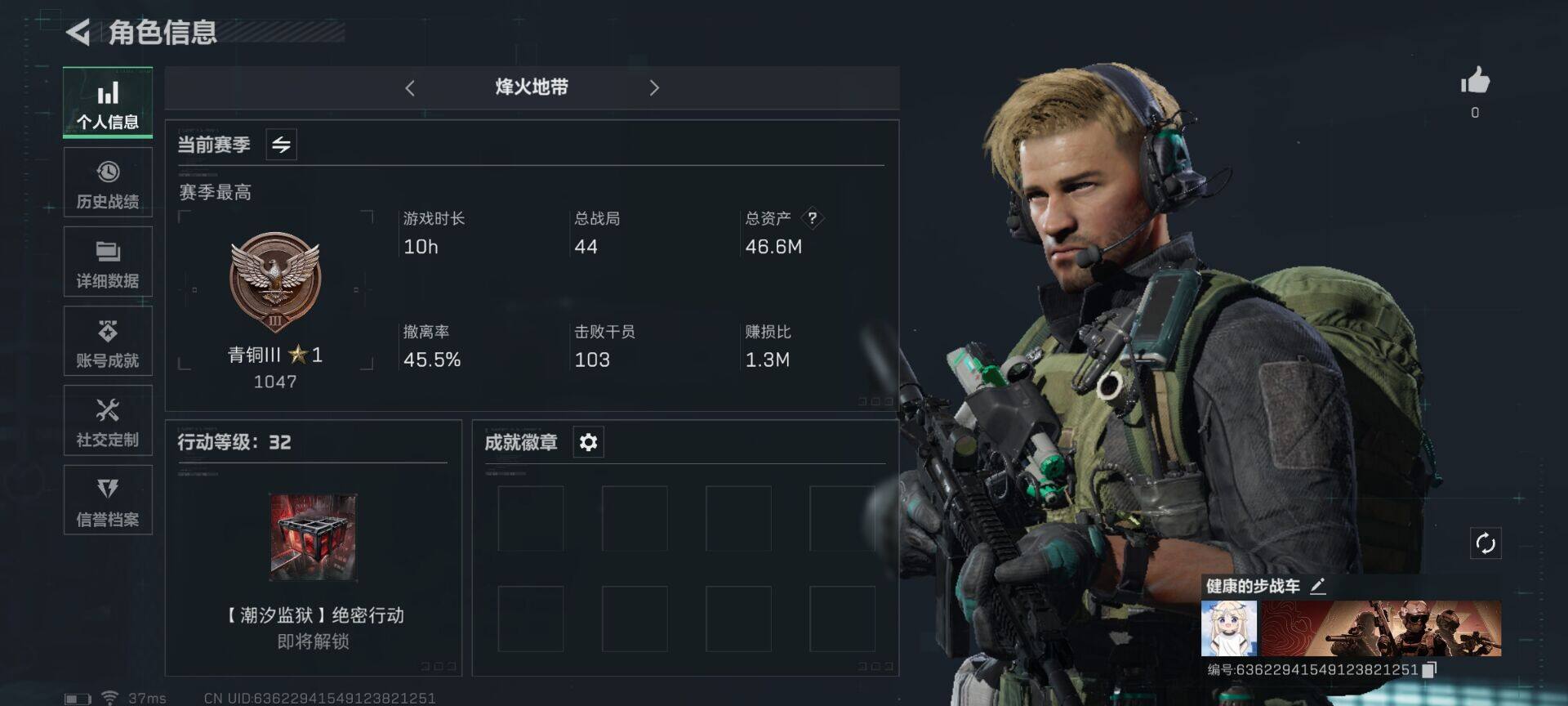 三角洲行动账号QQ【SJZG446】总资产(M)：47.2M/哈夫币(K)：1K/哈夫币(K)：1K/烽火地带等级：32_段位：青铜/近战-黑鹰/复合弓-黑-天际线/QBZ95-1突击步枪-曙光/SV-98狙击步枪-