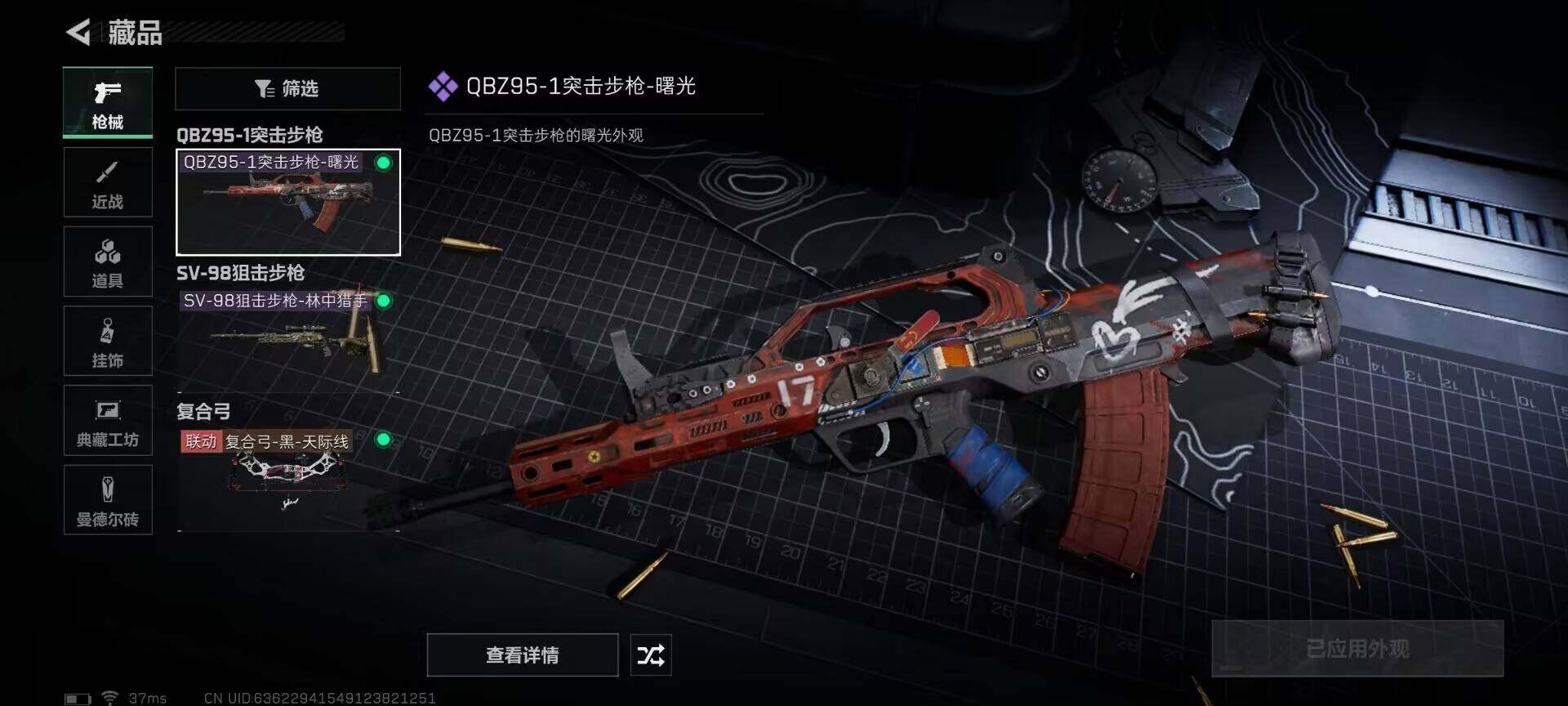 SJZEY317302三角洲行动账号详情图12 SJZEY317302三角洲行动账号详情图12
