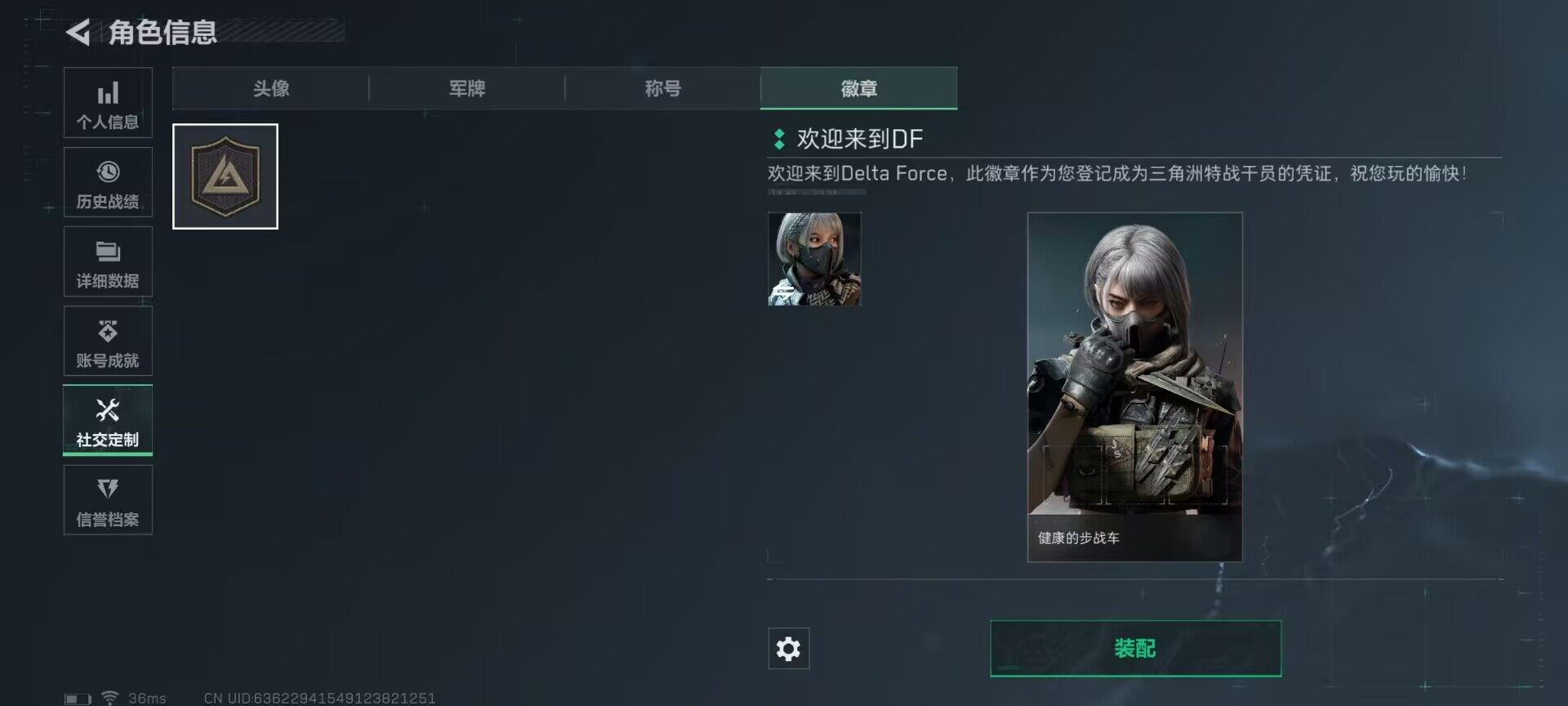 SJZEY317302三角洲行动账号详情图14 SJZEY317302三角洲行动账号详情图14