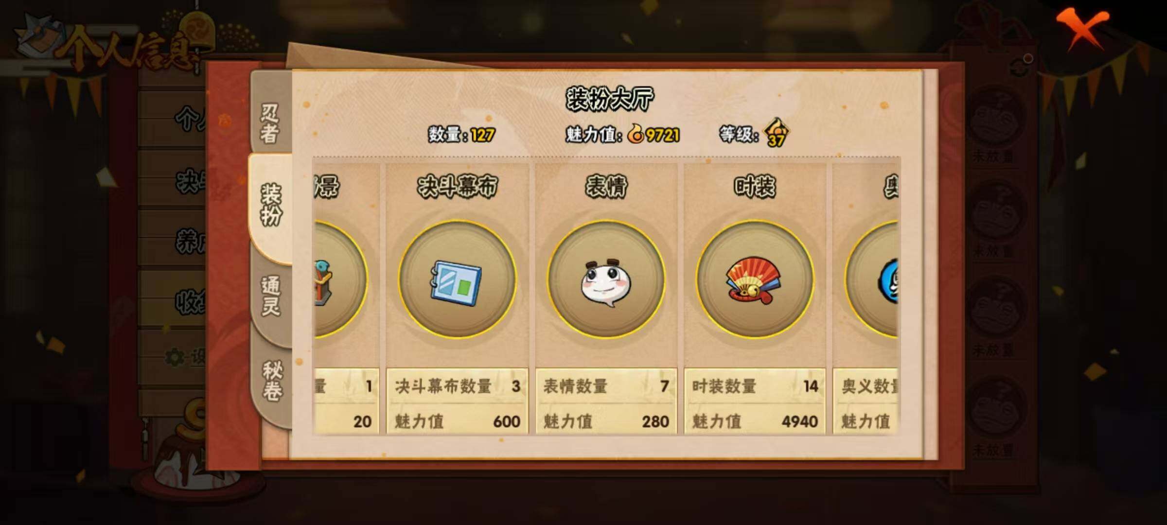 HYQM322133火影忍者账号详情图10