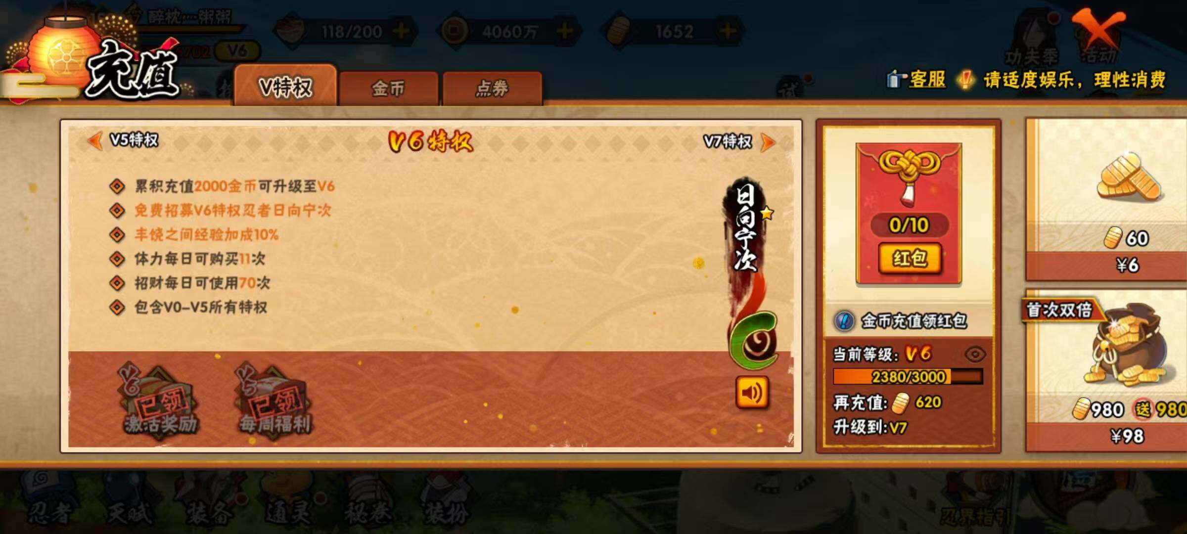 HYQM322133火影忍者账号详情图17