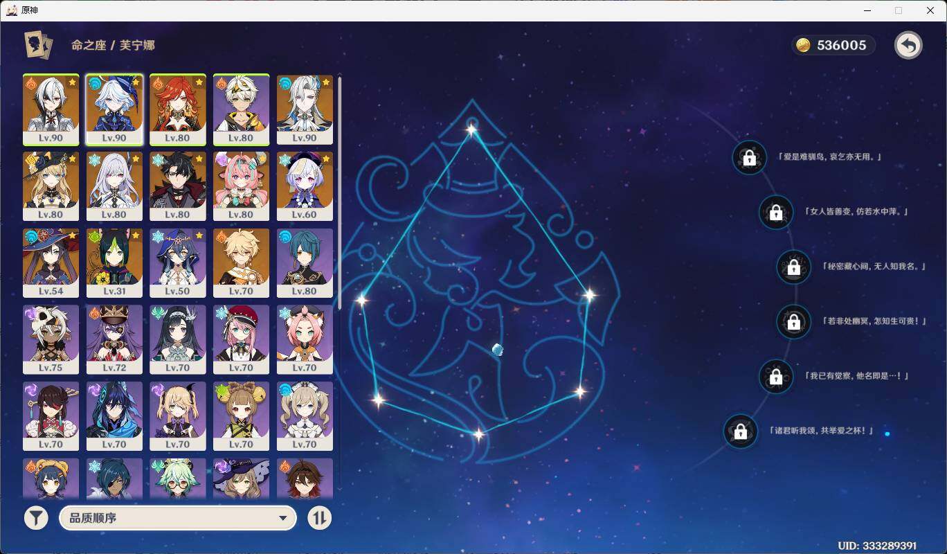 YSEY38370原神账号详情图10