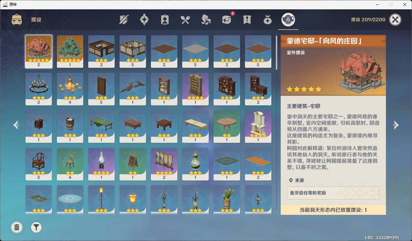 YSEY38370原神账号详情图11
