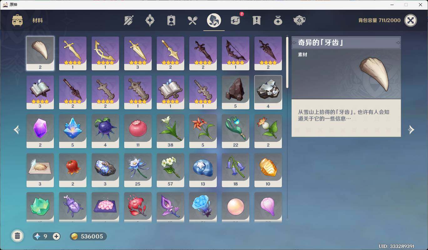 YSEY38370原神账号详情图12