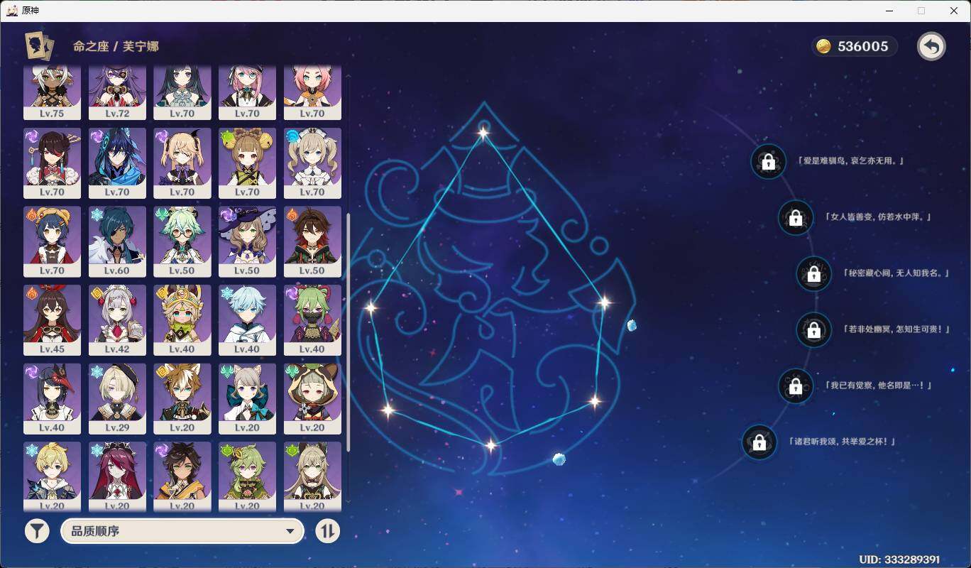YSEY38370原神账号详情图13