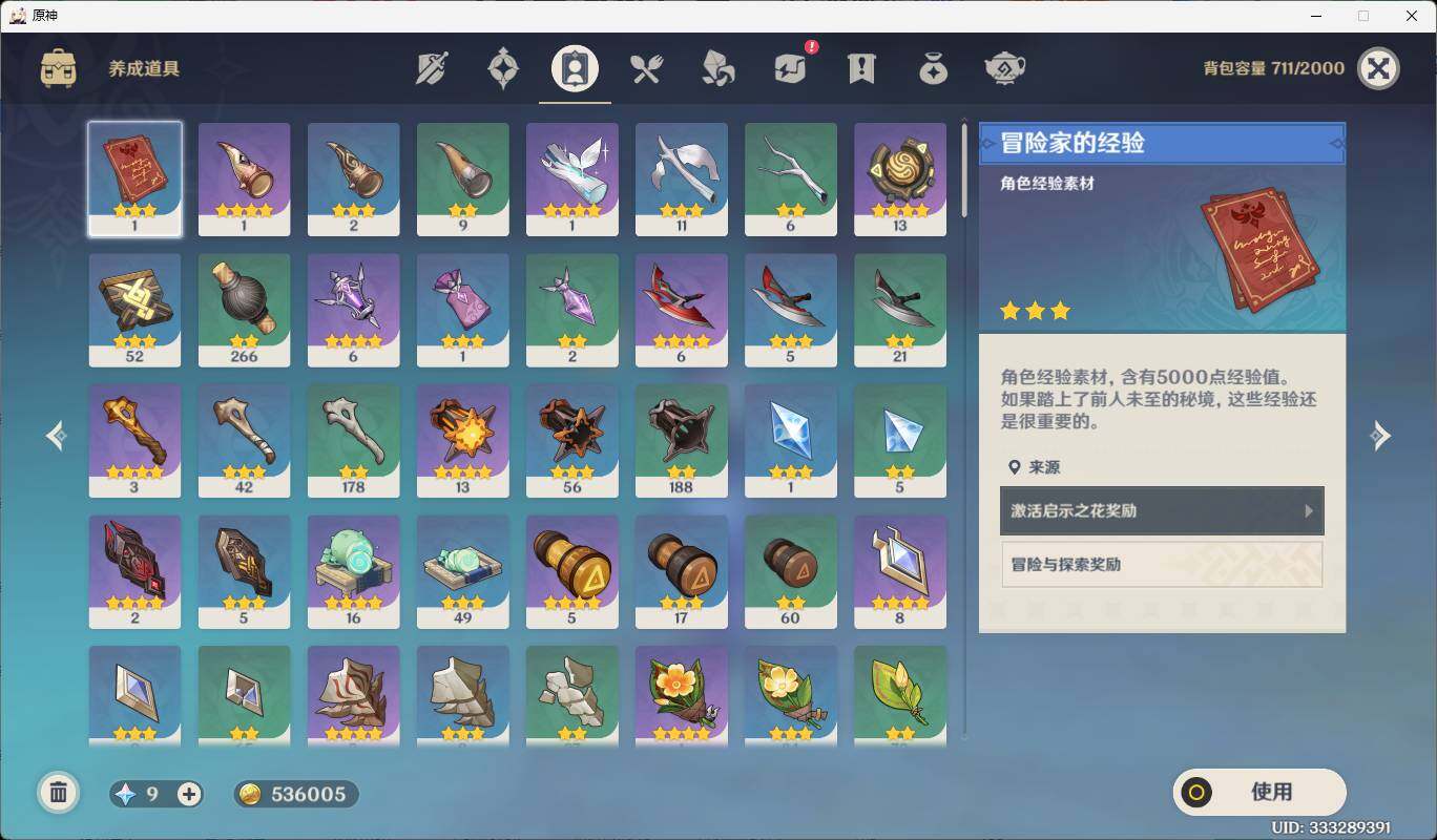 YSEY38370原神账号详情图15