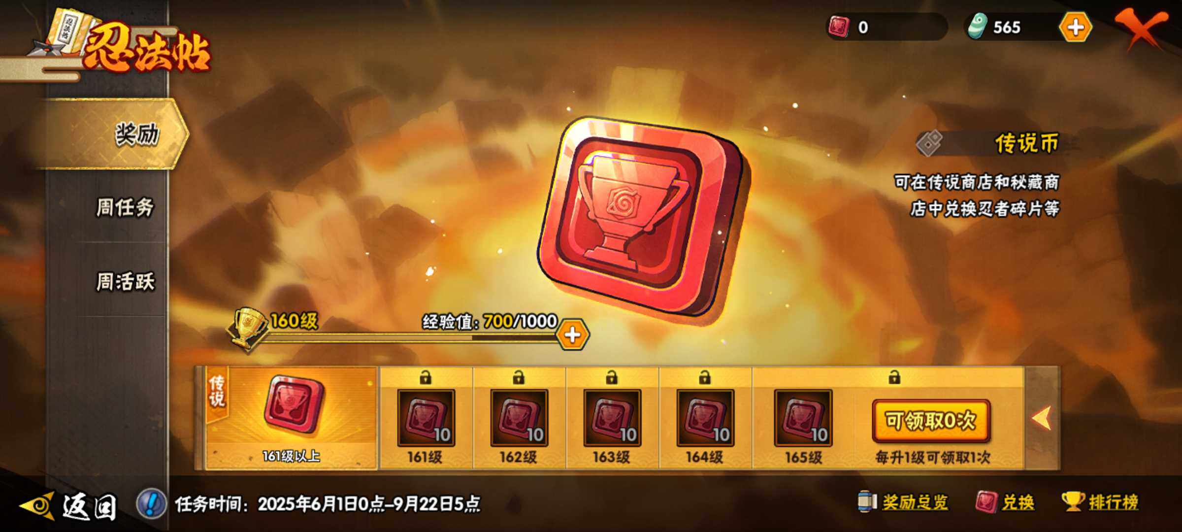 HYJM319563火影忍者账号详情图6 HYJM319563火影忍者账号详情图6