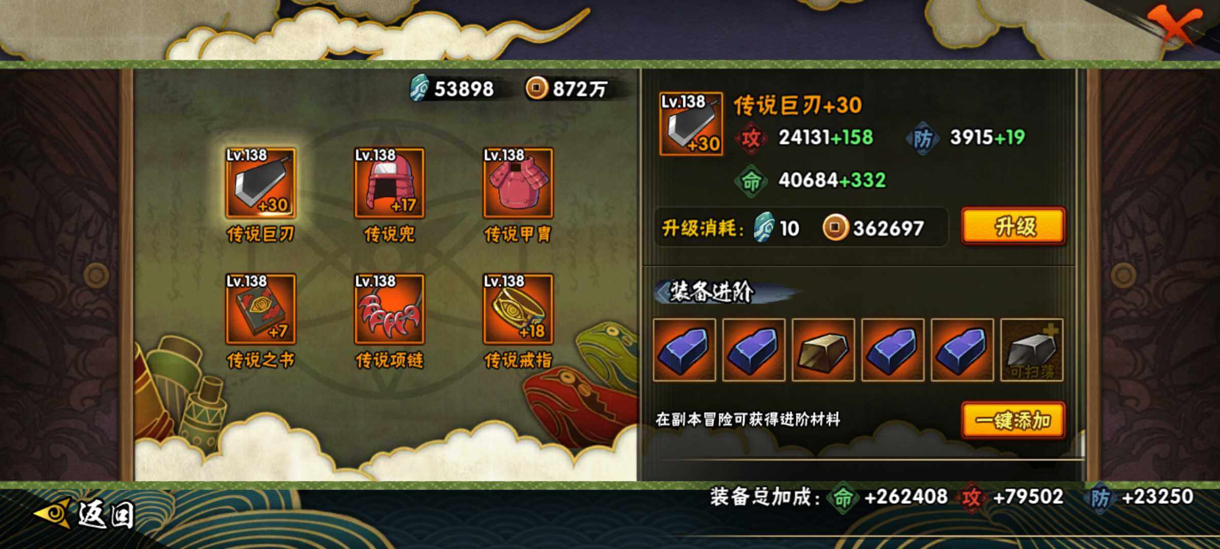 HYJM319563火影忍者账号详情图15 HYJM319563火影忍者账号详情图15