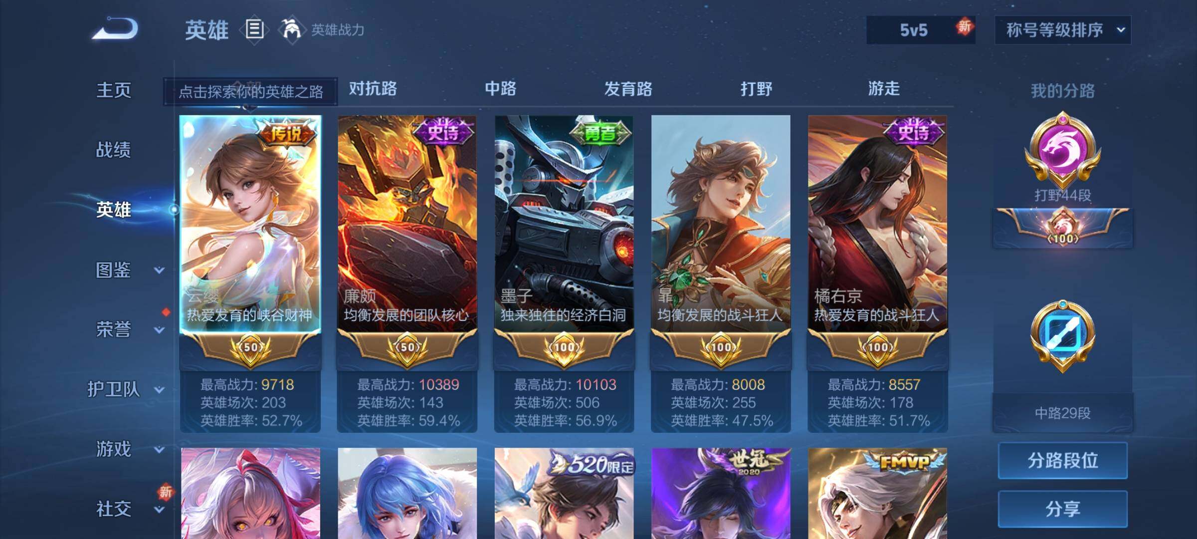 WZEY3232381王者荣耀账号详情图7 WZEY3232381王者荣耀账号详情图7