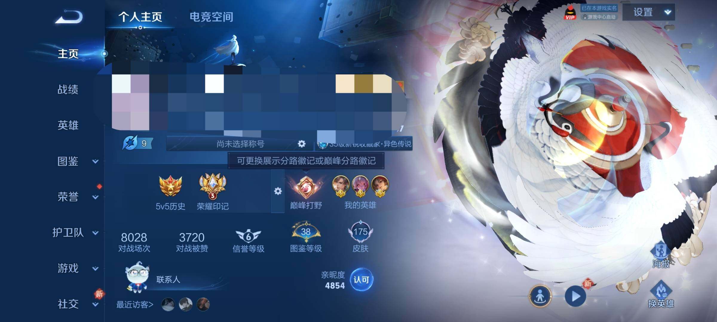 WZEY3232381王者荣耀账号详情图8 WZEY3232381王者荣耀账号详情图8