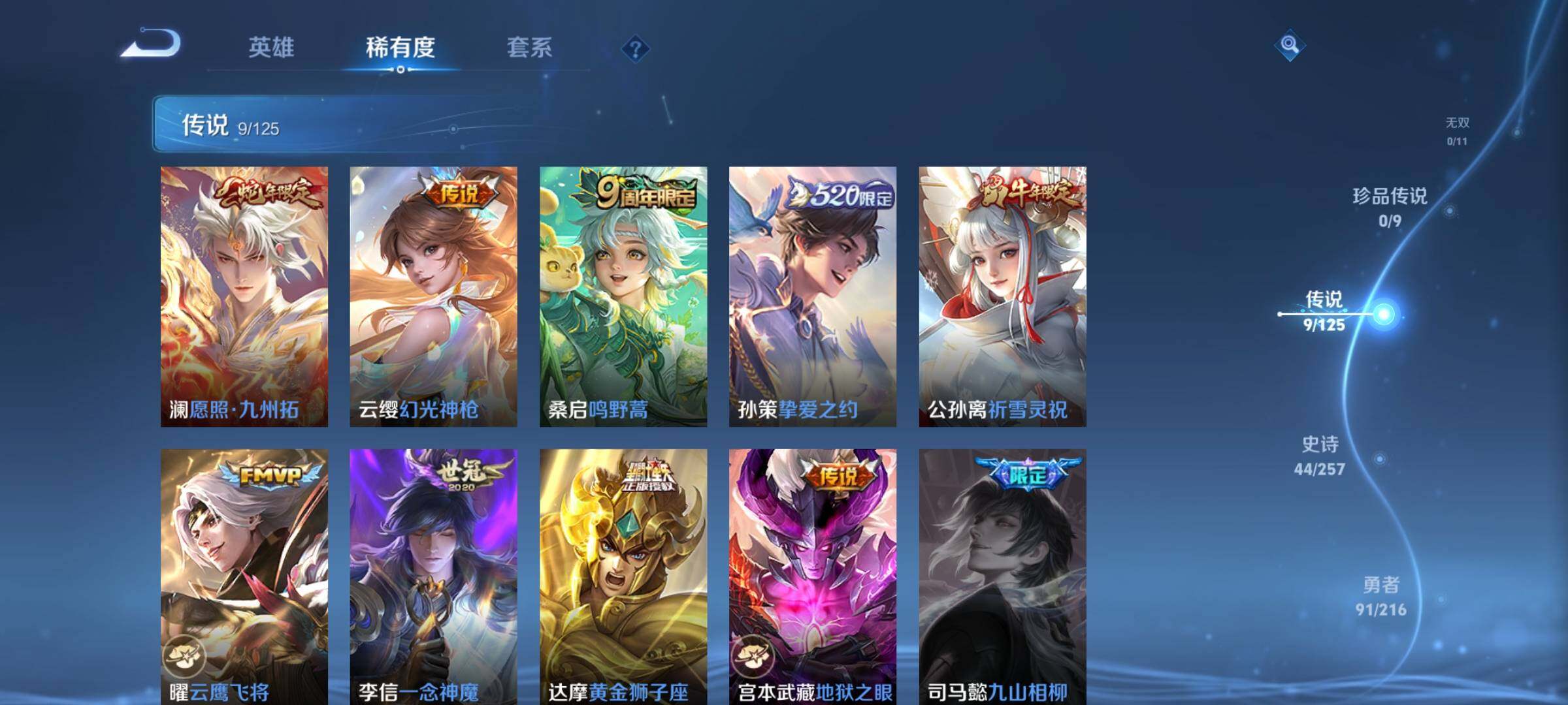 WZEY3232381王者荣耀账号详情图12 WZEY3232381王者荣耀账号详情图12