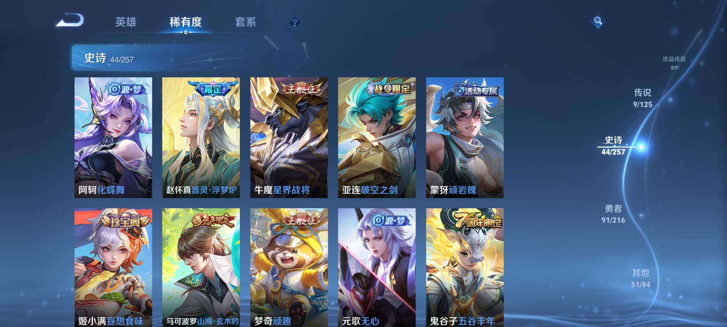 WZEY3232381王者荣耀账号详情图13 WZEY3232381王者荣耀账号详情图13