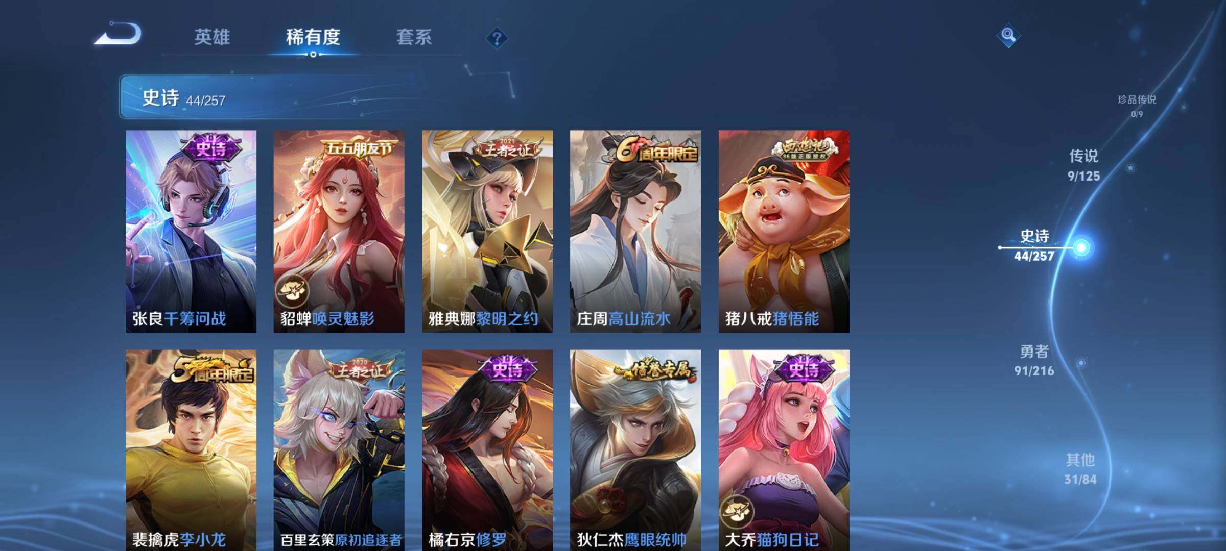 WZEY3232381王者荣耀账号详情图14 WZEY3232381王者荣耀账号详情图14