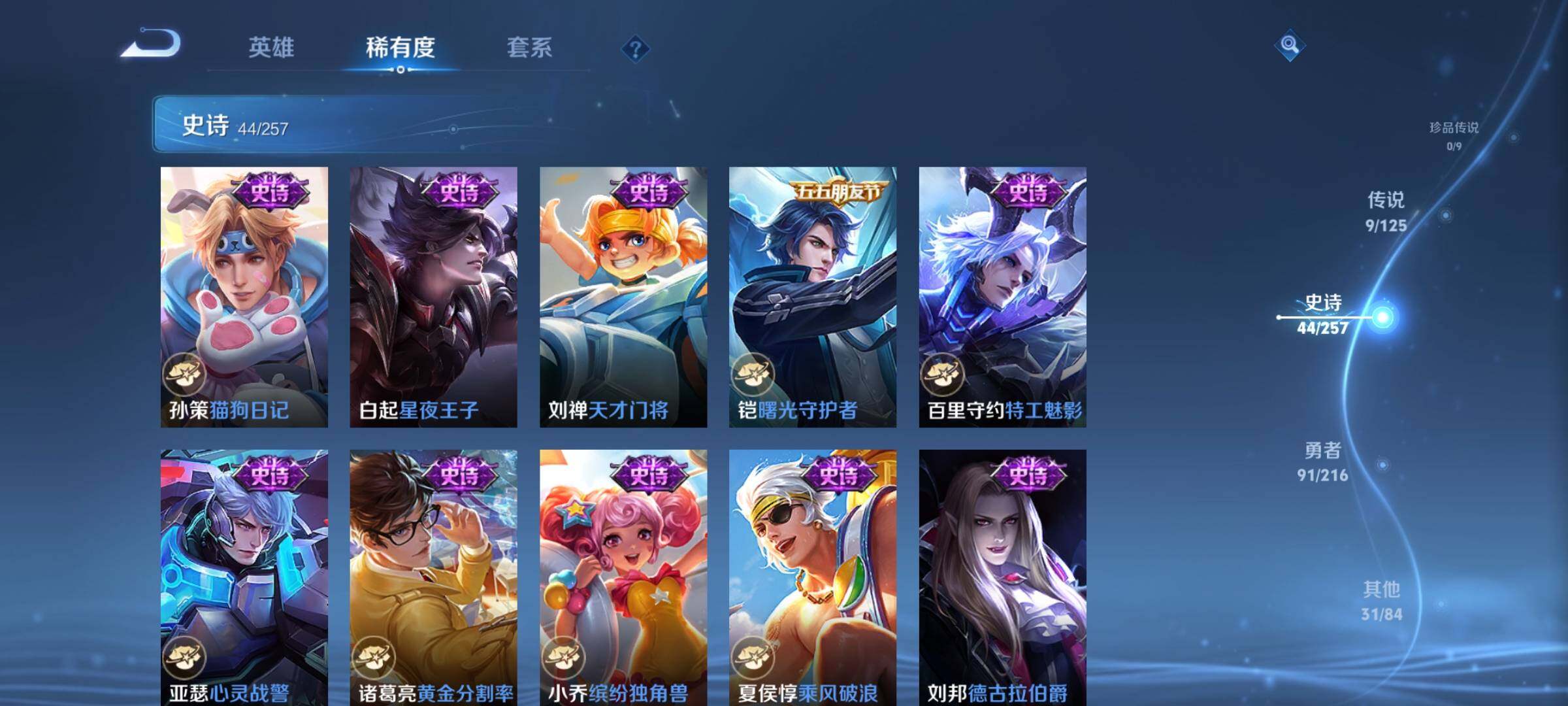 WZEY3232381王者荣耀账号详情图15 WZEY3232381王者荣耀账号详情图15