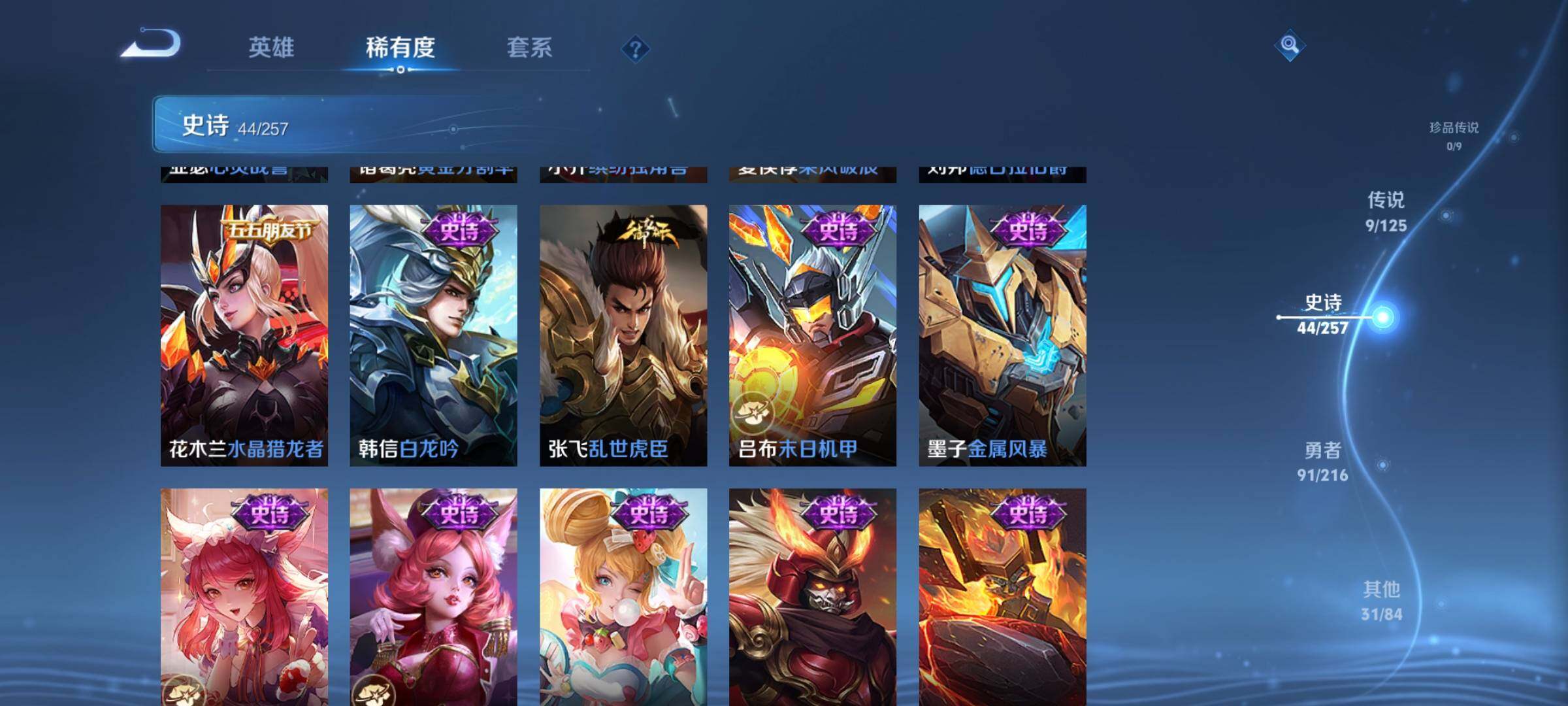 WZEY3232381王者荣耀账号详情图16 WZEY3232381王者荣耀账号详情图16