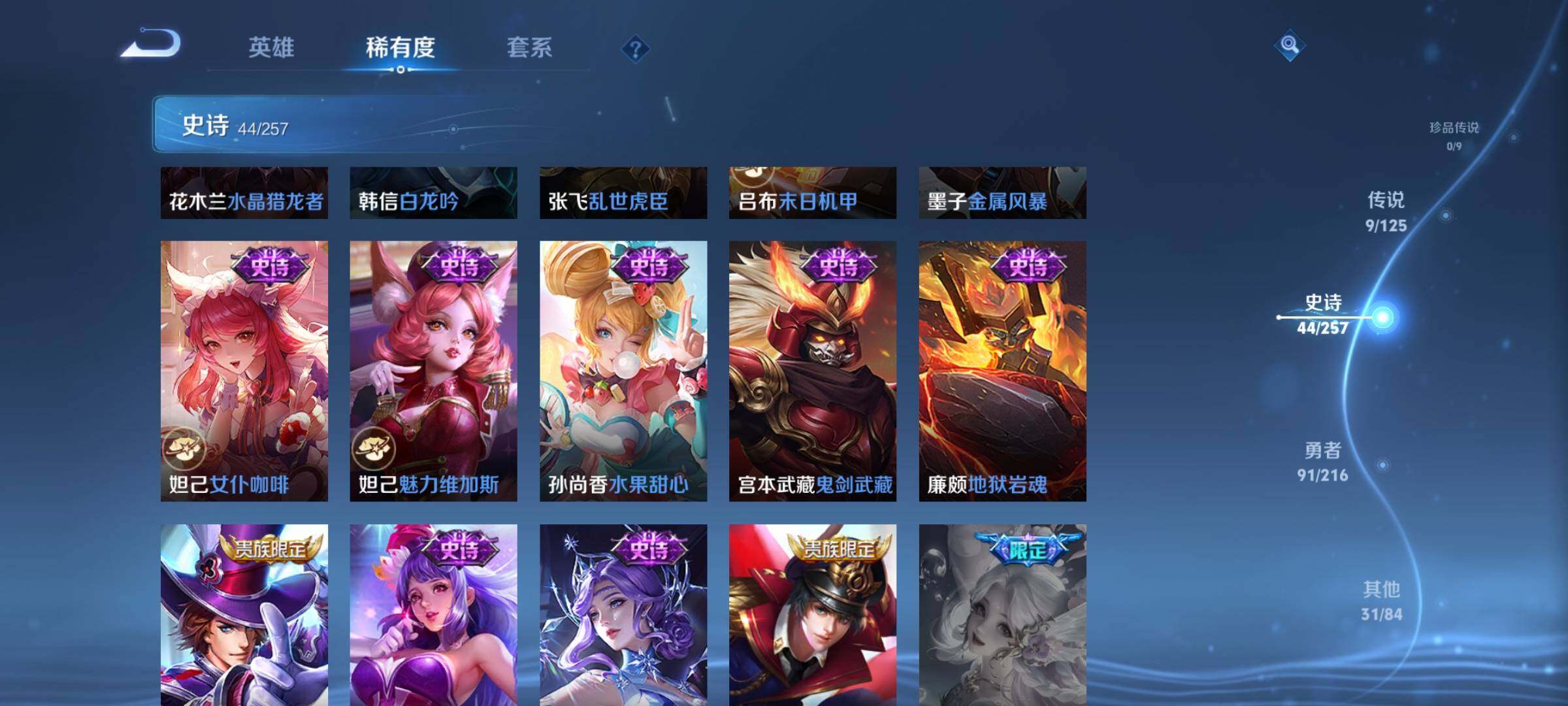 WZEY3232381王者荣耀账号详情图17 WZEY3232381王者荣耀账号详情图17
