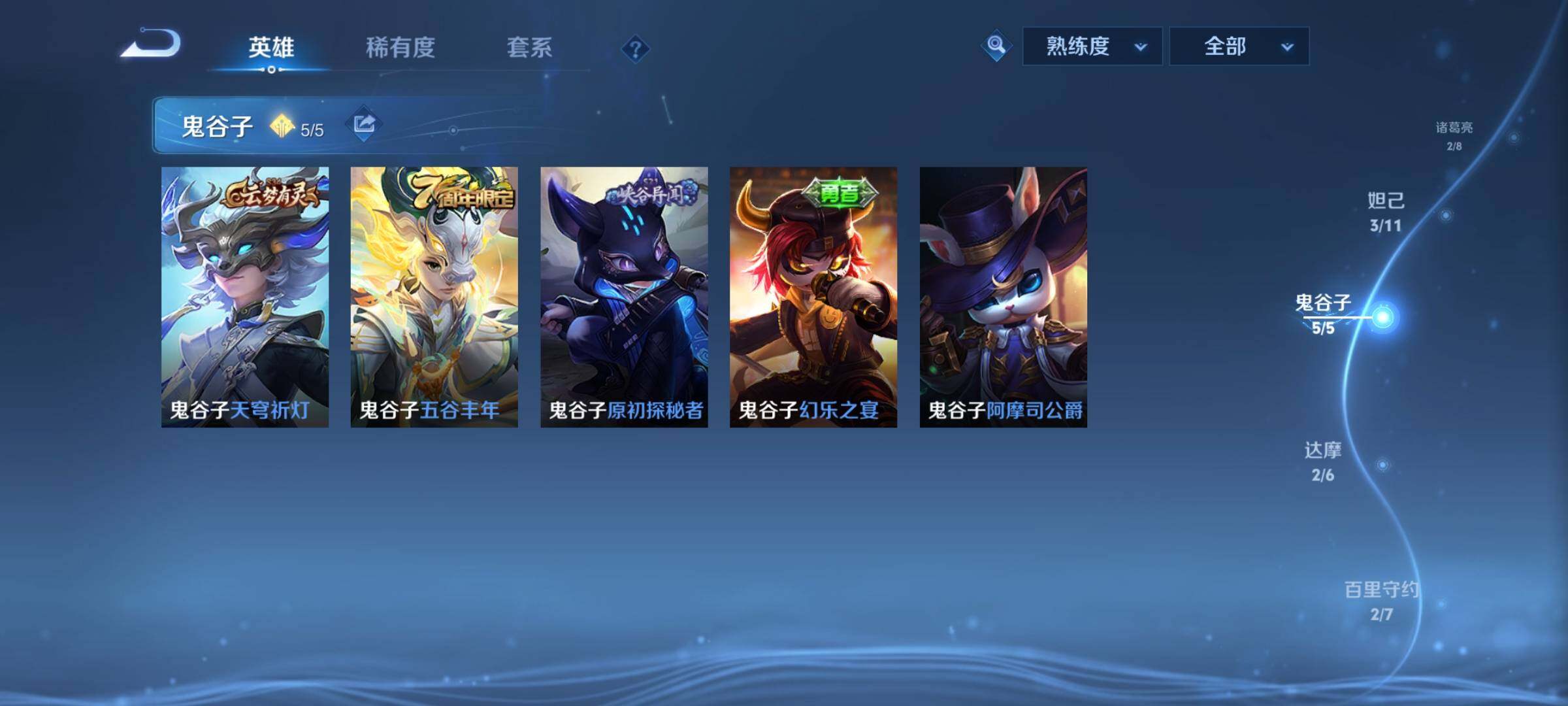 WZEY3232381王者荣耀账号详情图19 WZEY3232381王者荣耀账号详情图19