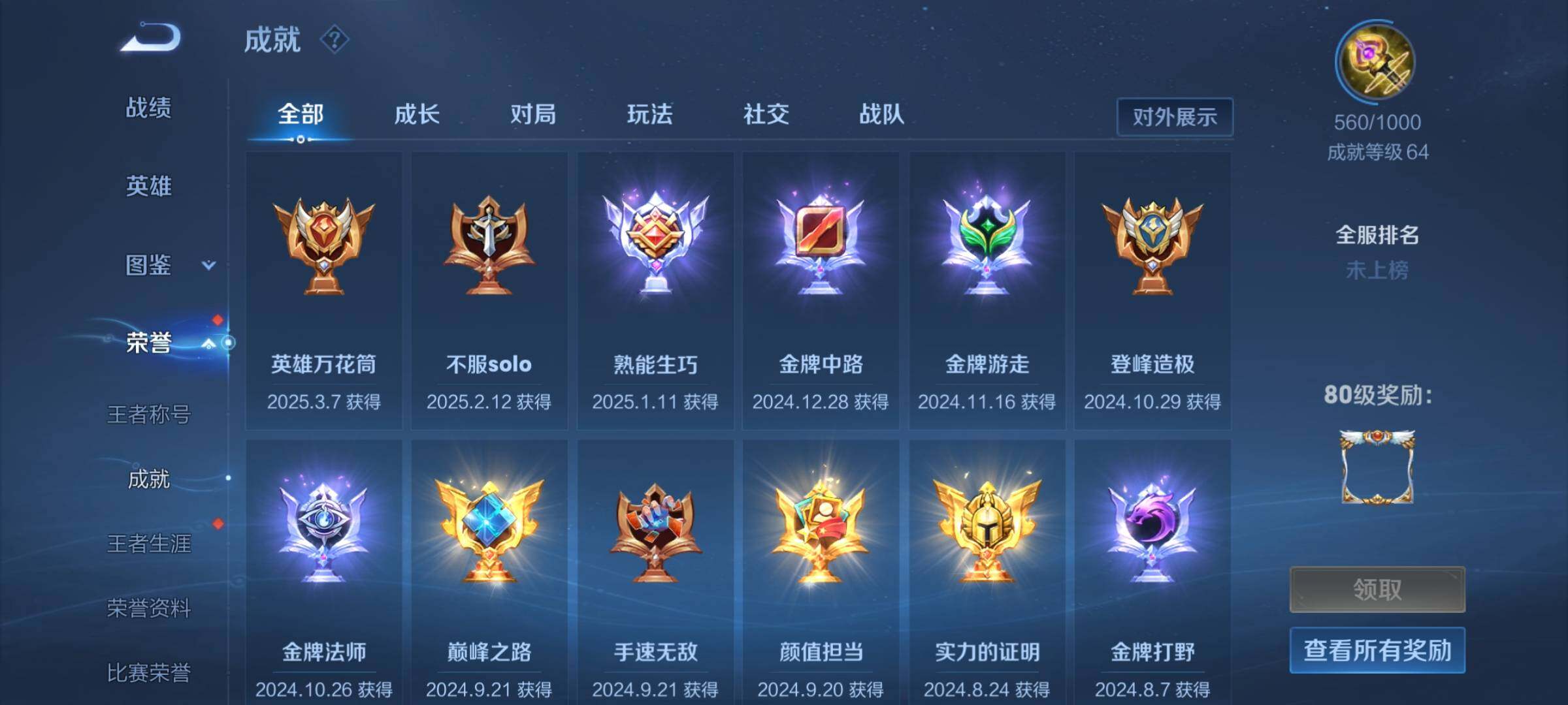 WZEY3232381王者荣耀账号详情图22 WZEY3232381王者荣耀账号详情图22
