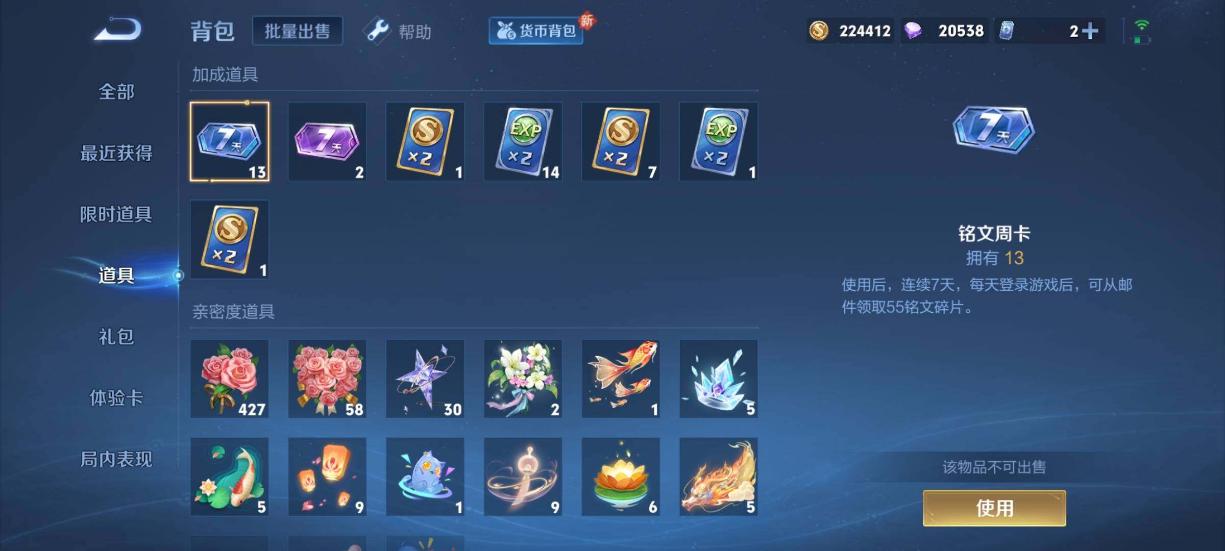 WZEY3232381王者荣耀账号详情图24 WZEY3232381王者荣耀账号详情图24