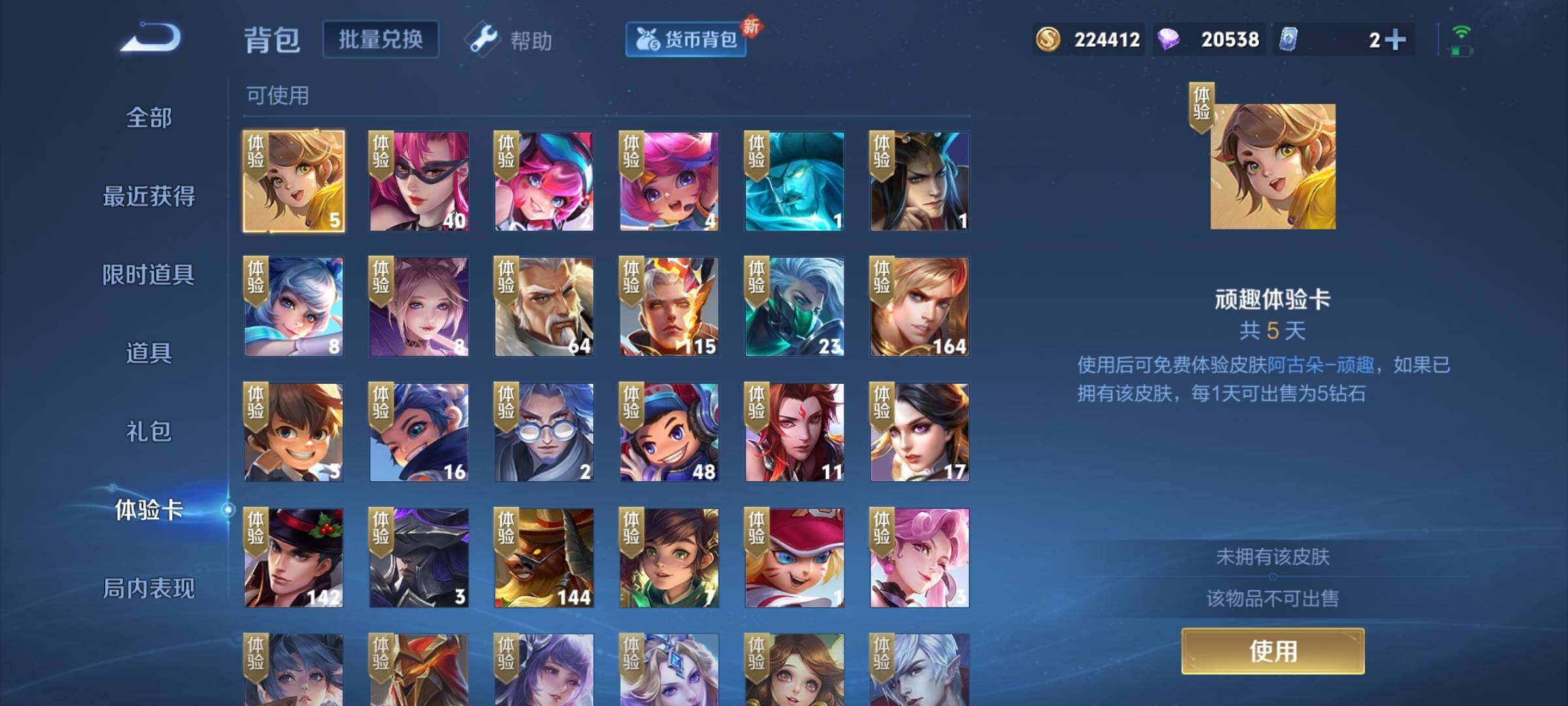 WZEY3232381王者荣耀账号详情图25 WZEY3232381王者荣耀账号详情图25
