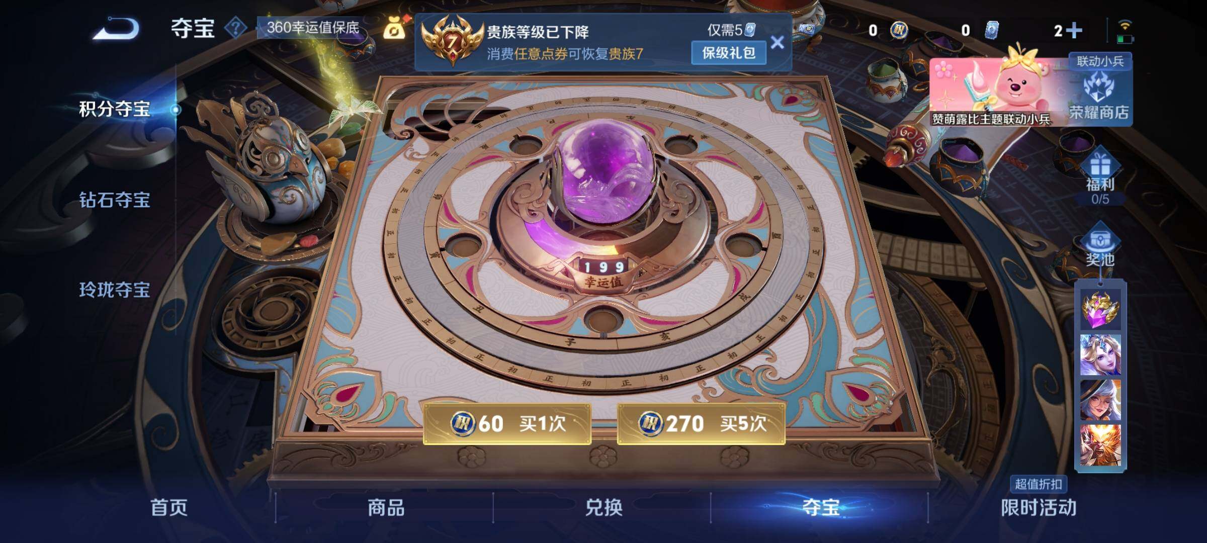 WZEY3232381王者荣耀账号详情图27 WZEY3232381王者荣耀账号详情图27