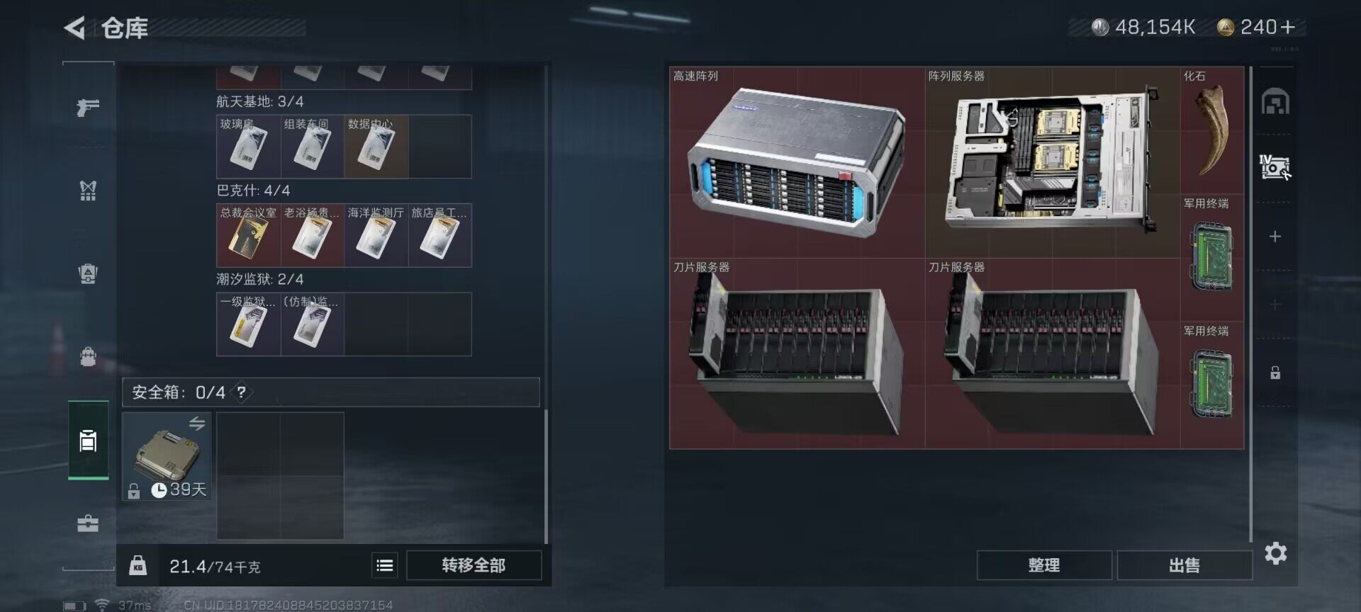 SJZEY317305三角洲行动账号详情图4 SJZEY317305三角洲行动账号详情图4