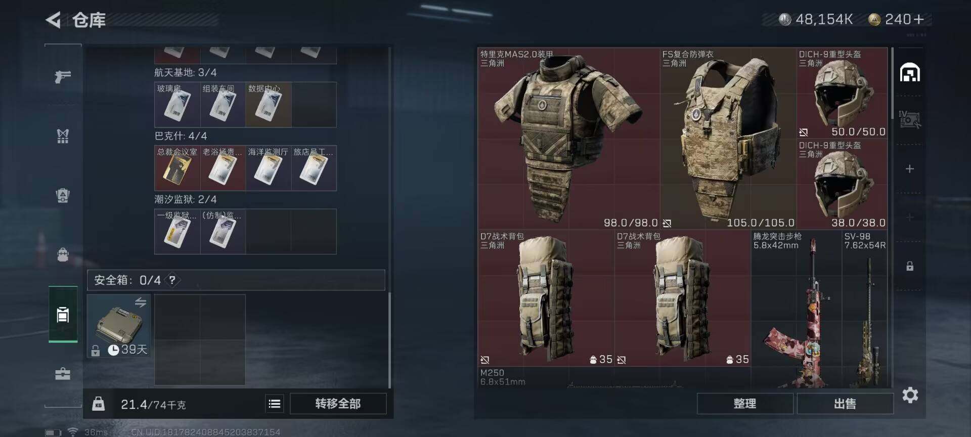 SJZEY317305三角洲行动账号详情图6 SJZEY317305三角洲行动账号详情图6