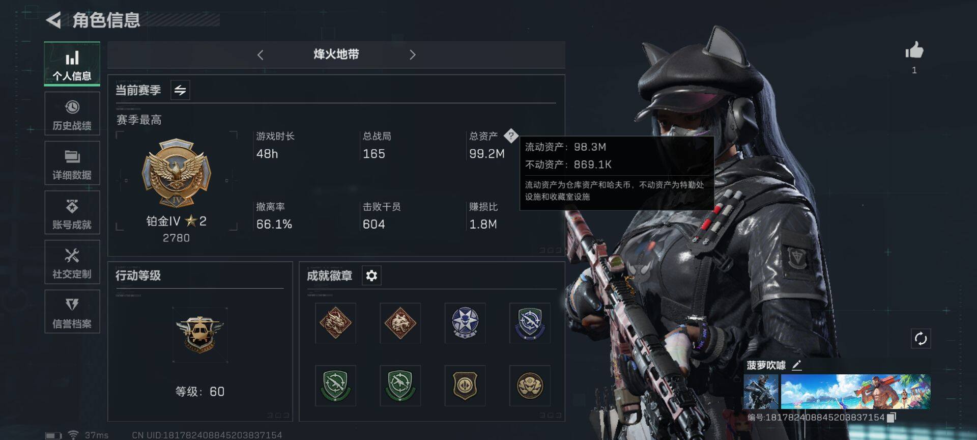 三角洲行动账号QQ【SJZG452】总资产(M)：99.2M/哈夫币(K)：48154K/哈夫币(K)：48154K/传说枪皮数：4/烽火地带等级：60_段位：铂金/露娜-黑·天际线/近战-黑鹰/SR-25射手步枪-