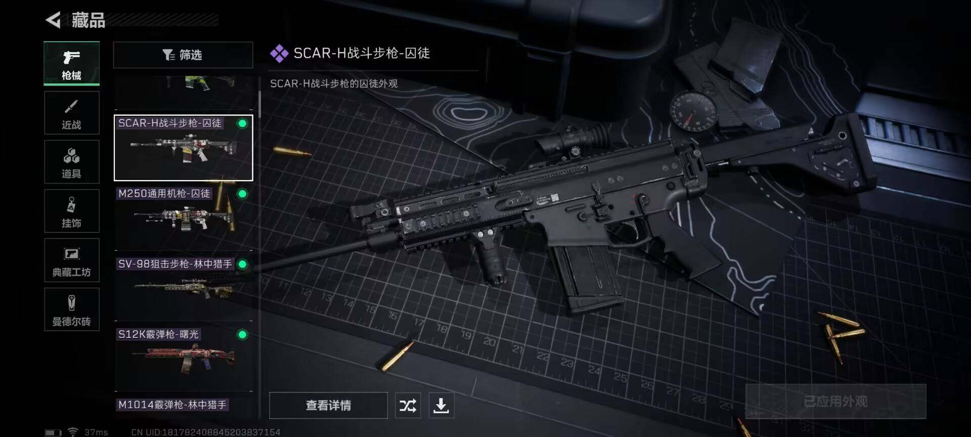 SJZEY317305三角洲行动账号详情图9 SJZEY317305三角洲行动账号详情图9