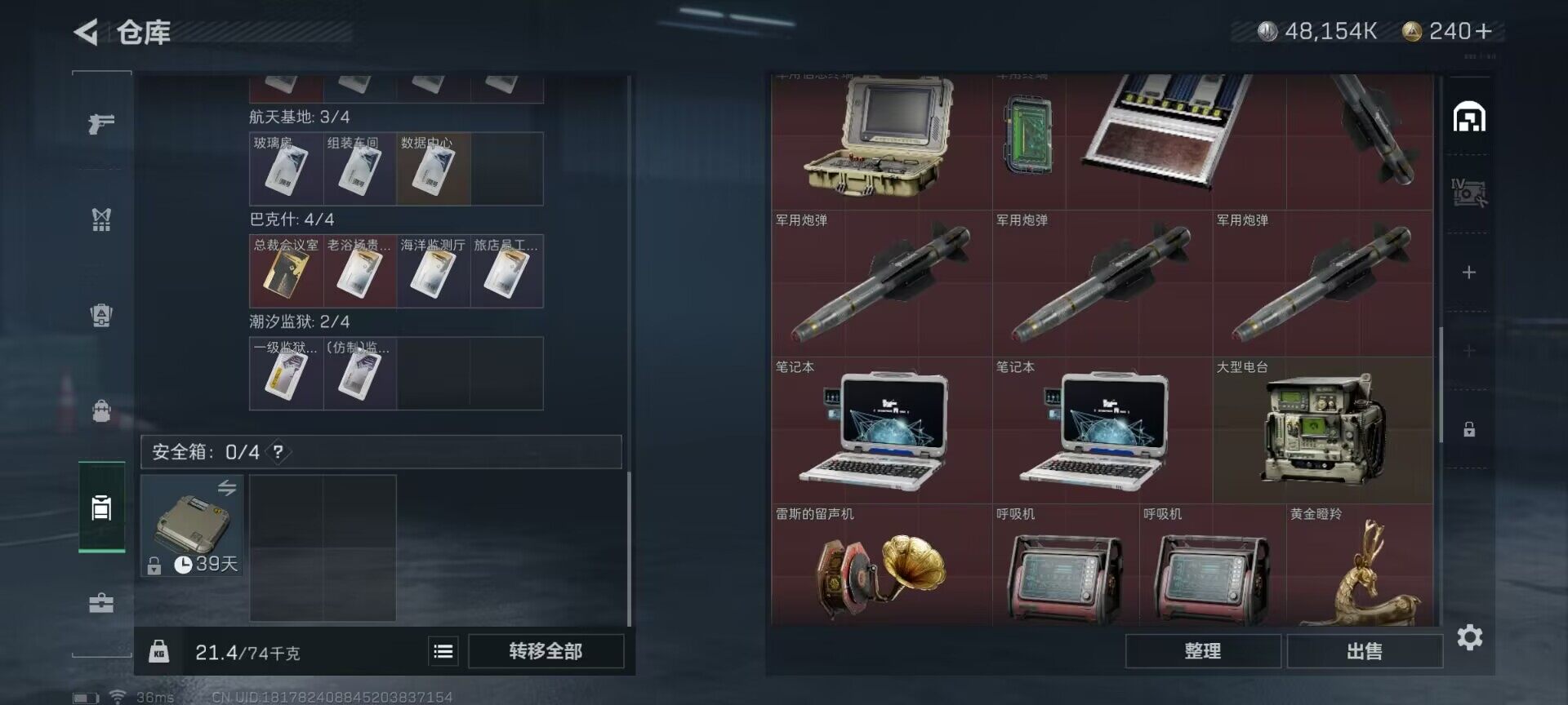 SJZEY317305三角洲行动账号详情图10 SJZEY317305三角洲行动账号详情图10
