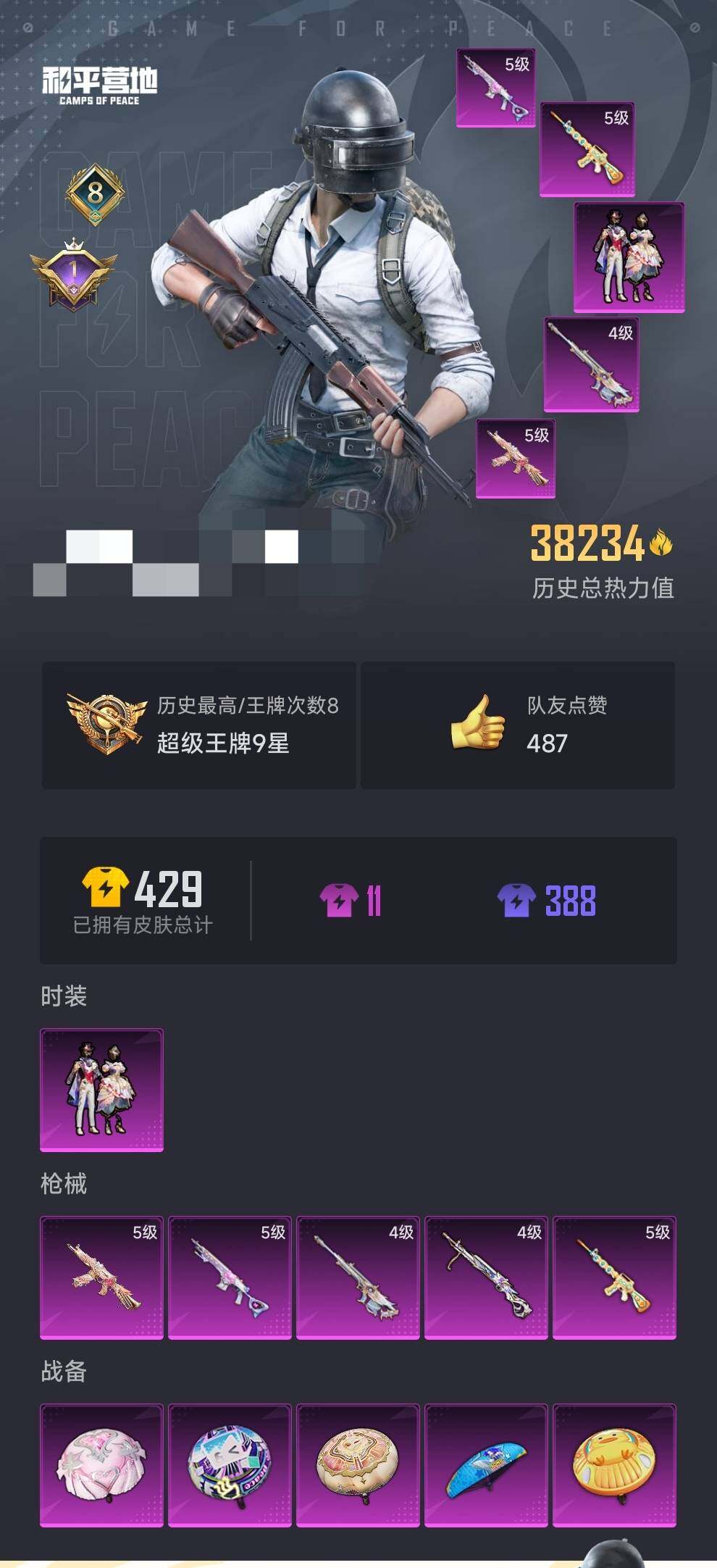 HPEY3305601和平精英账号详情图4