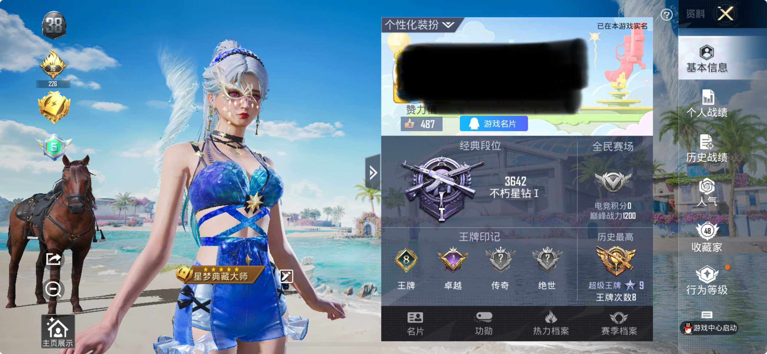 HPEY3305601和平精英账号详情图6