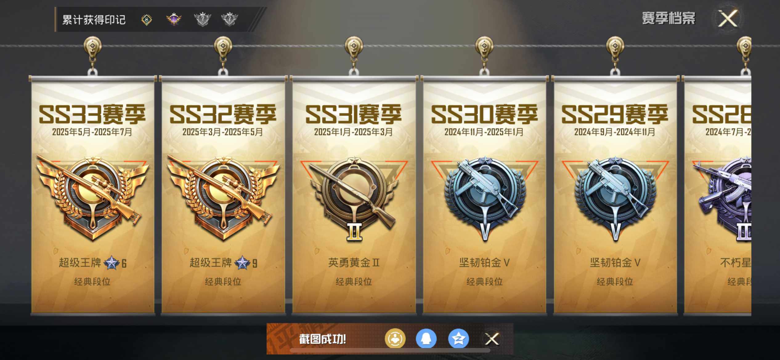 HPEY3305601和平精英账号详情图9