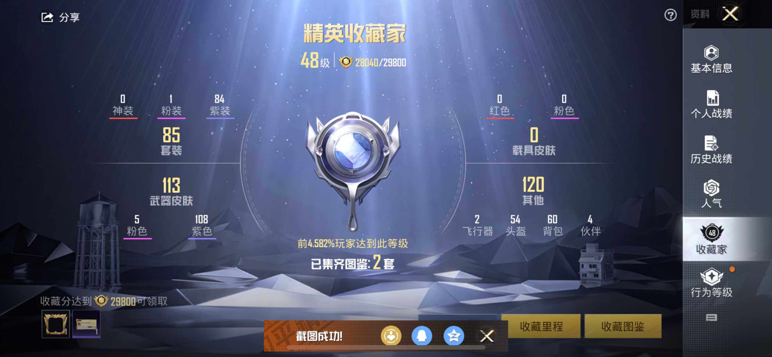 HPEY3305601和平精英账号详情图10