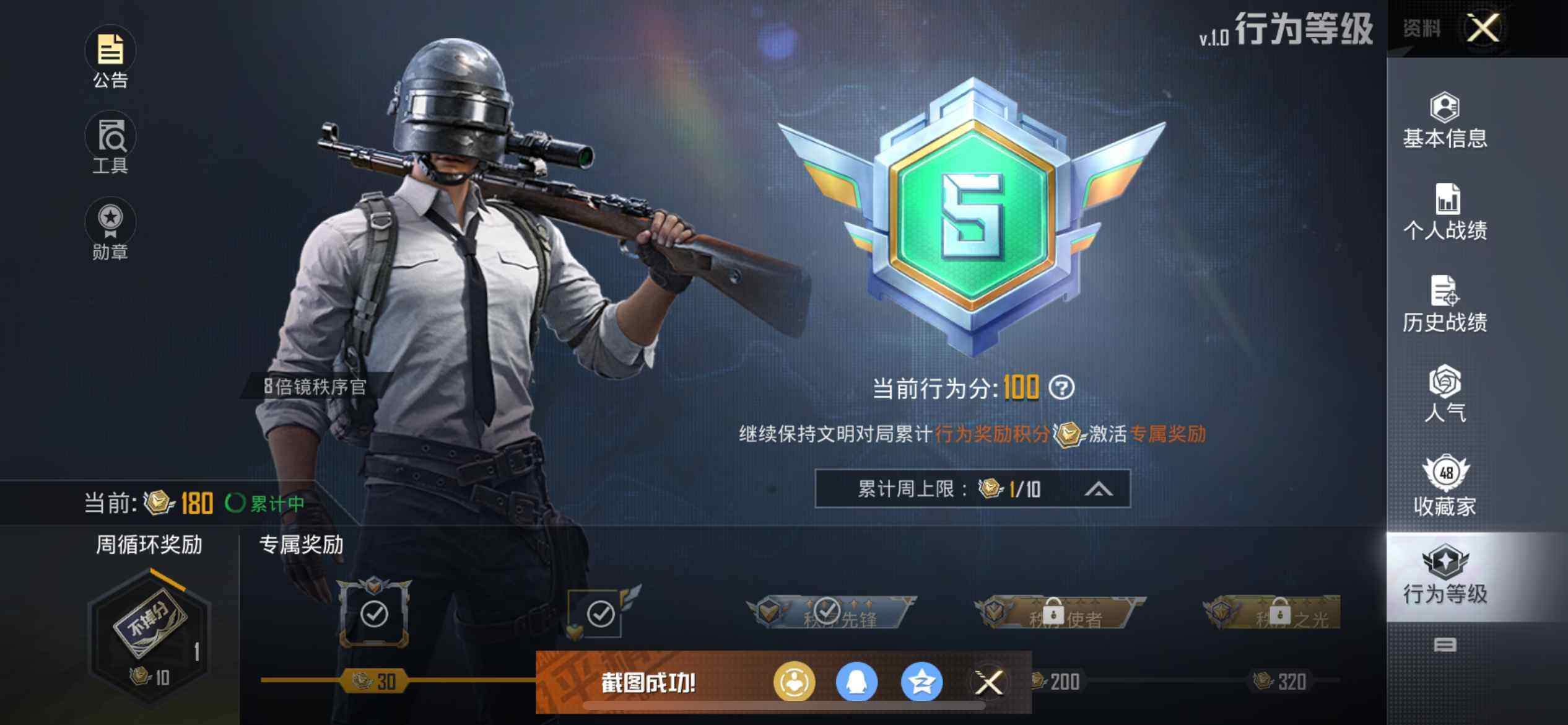 HPEY3305601和平精英账号详情图11