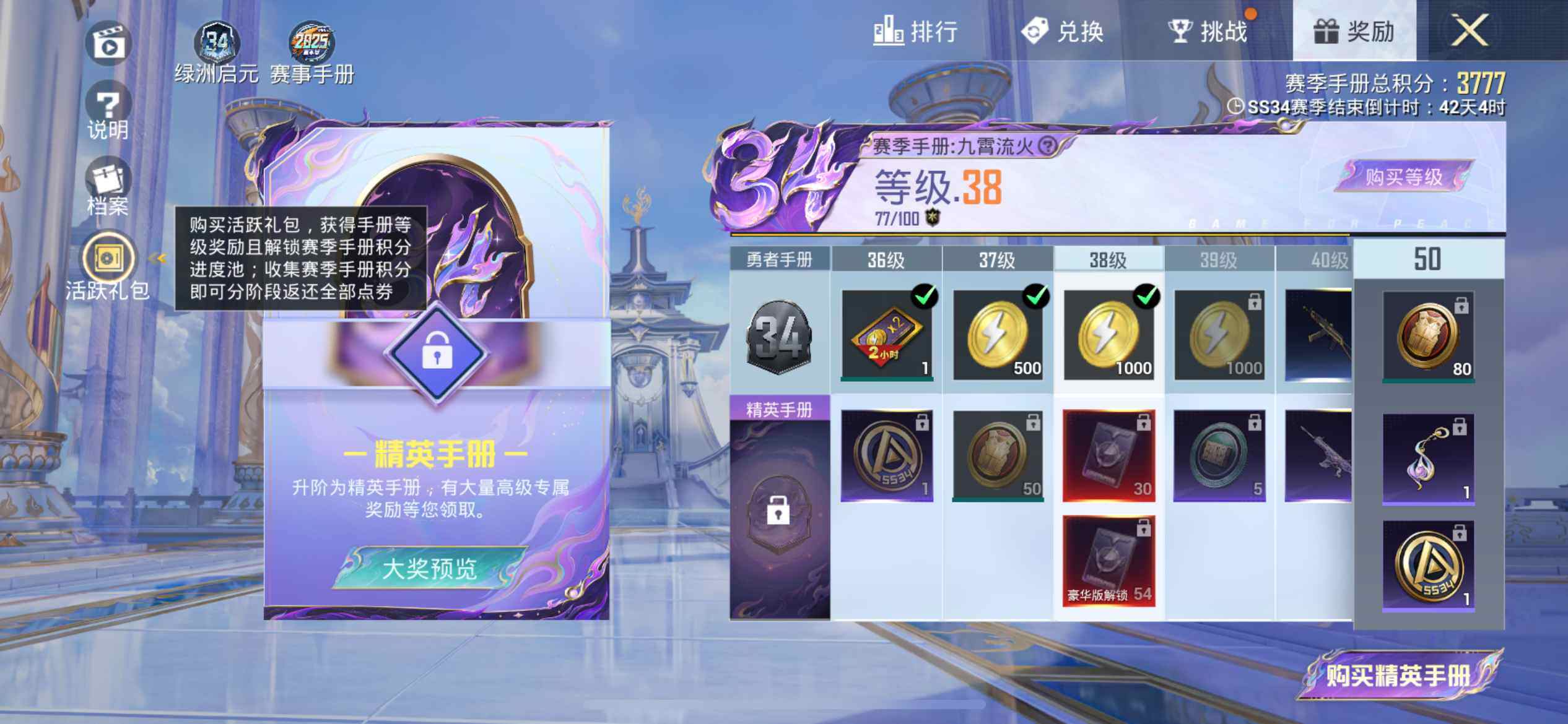 HPEY3305601和平精英账号详情图12