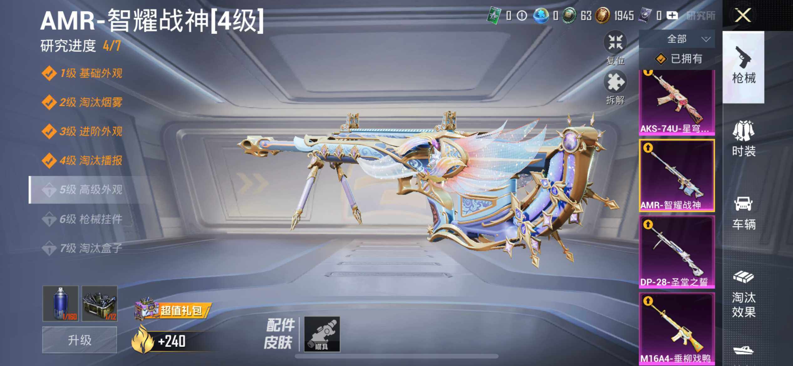 HPEY3305601和平精英账号详情图14