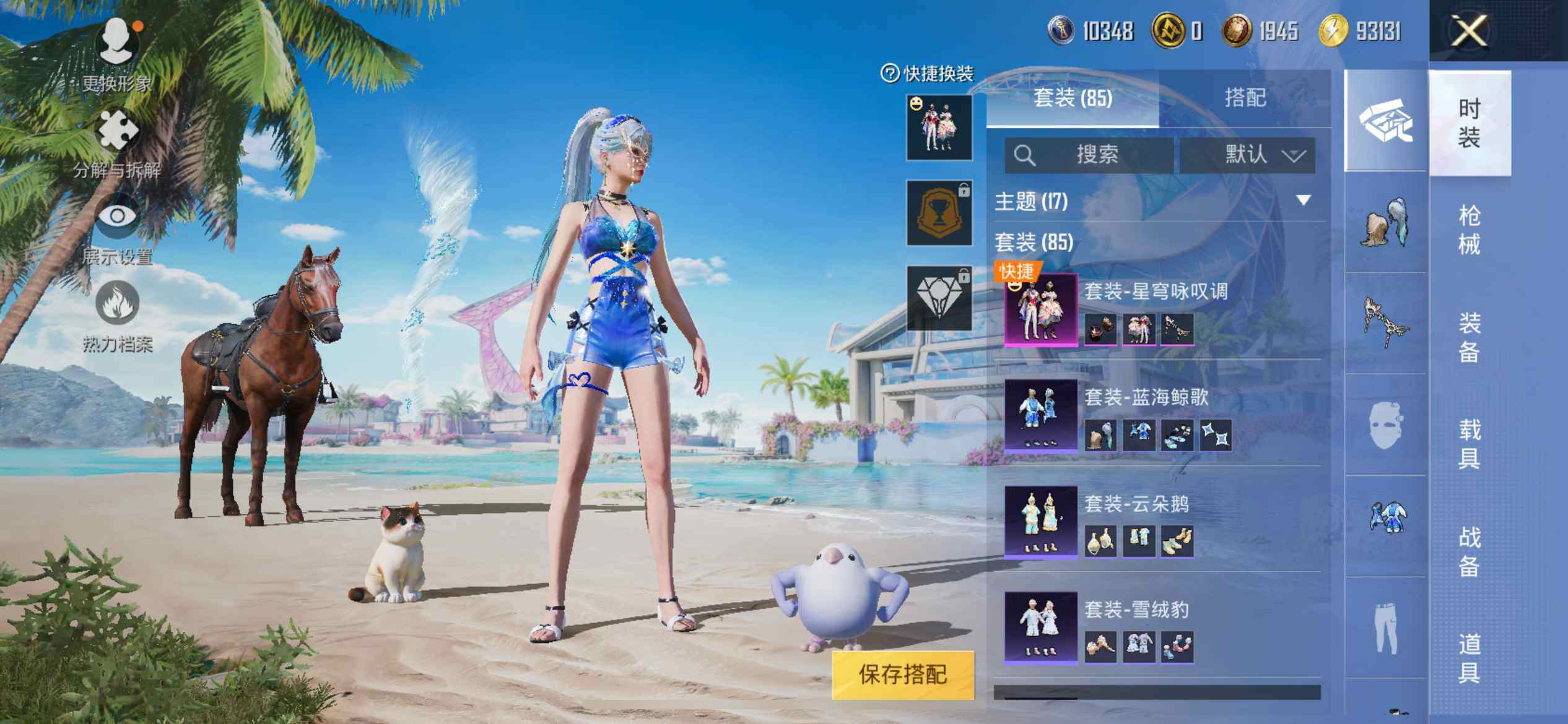 HPEY3305601和平精英账号详情图15