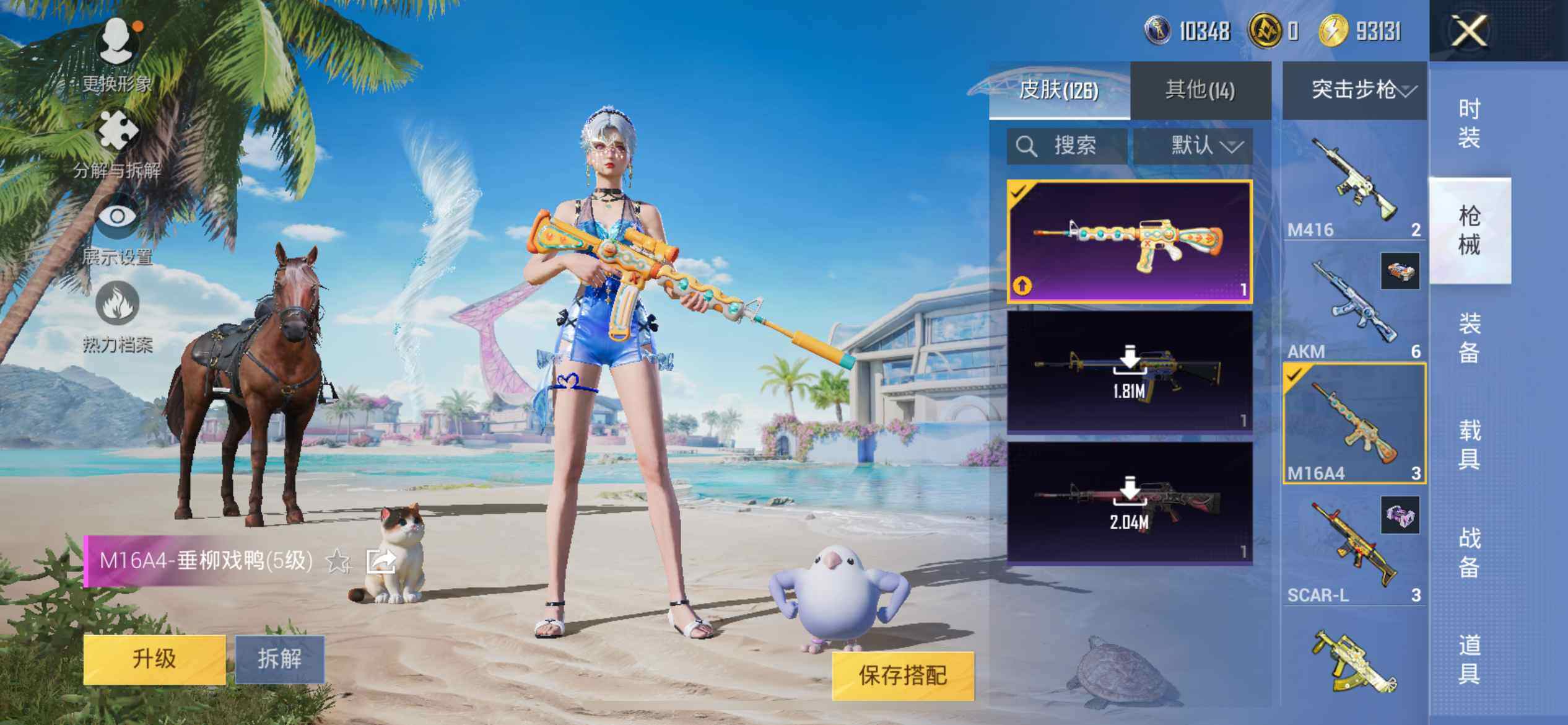 HPEY3305601和平精英账号详情图16