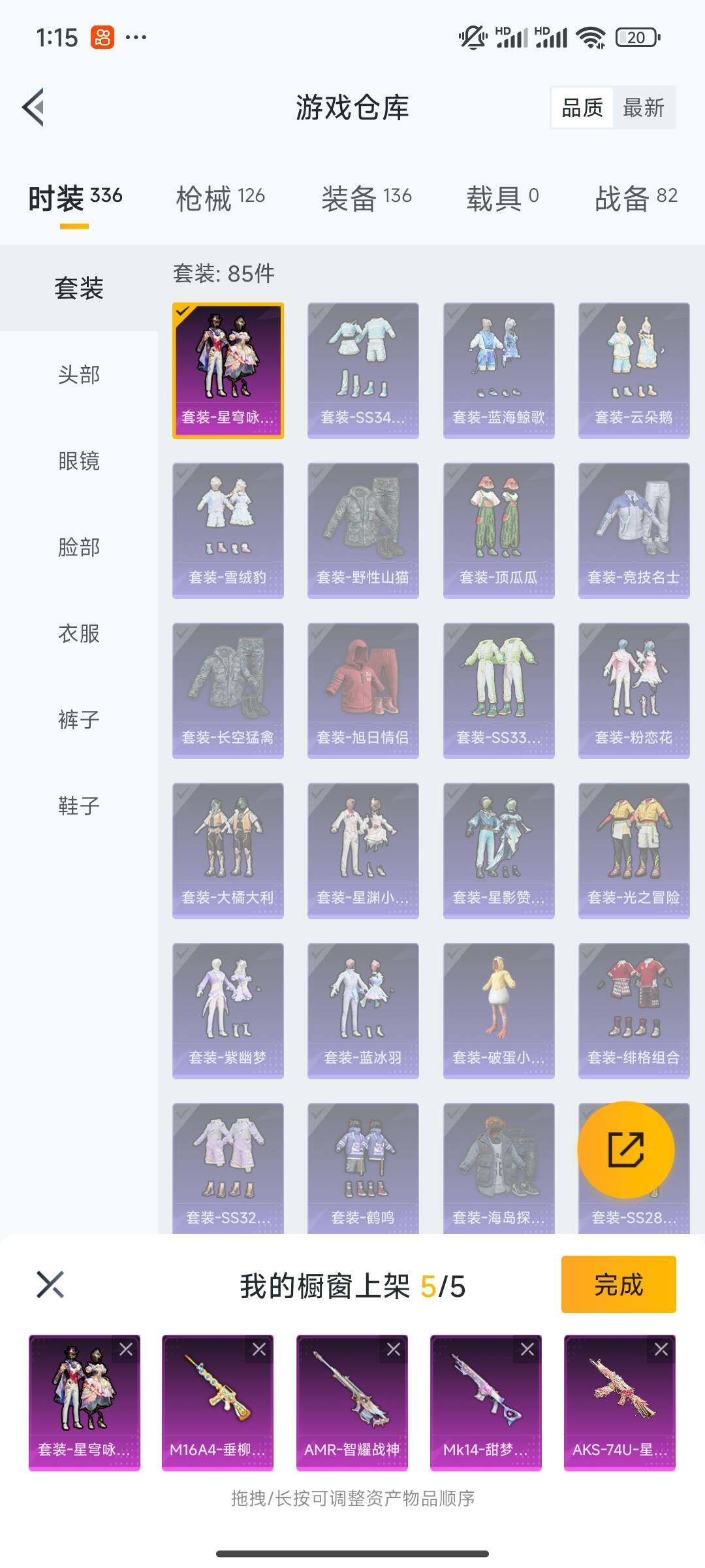 HPEY3305601和平精英账号详情图18