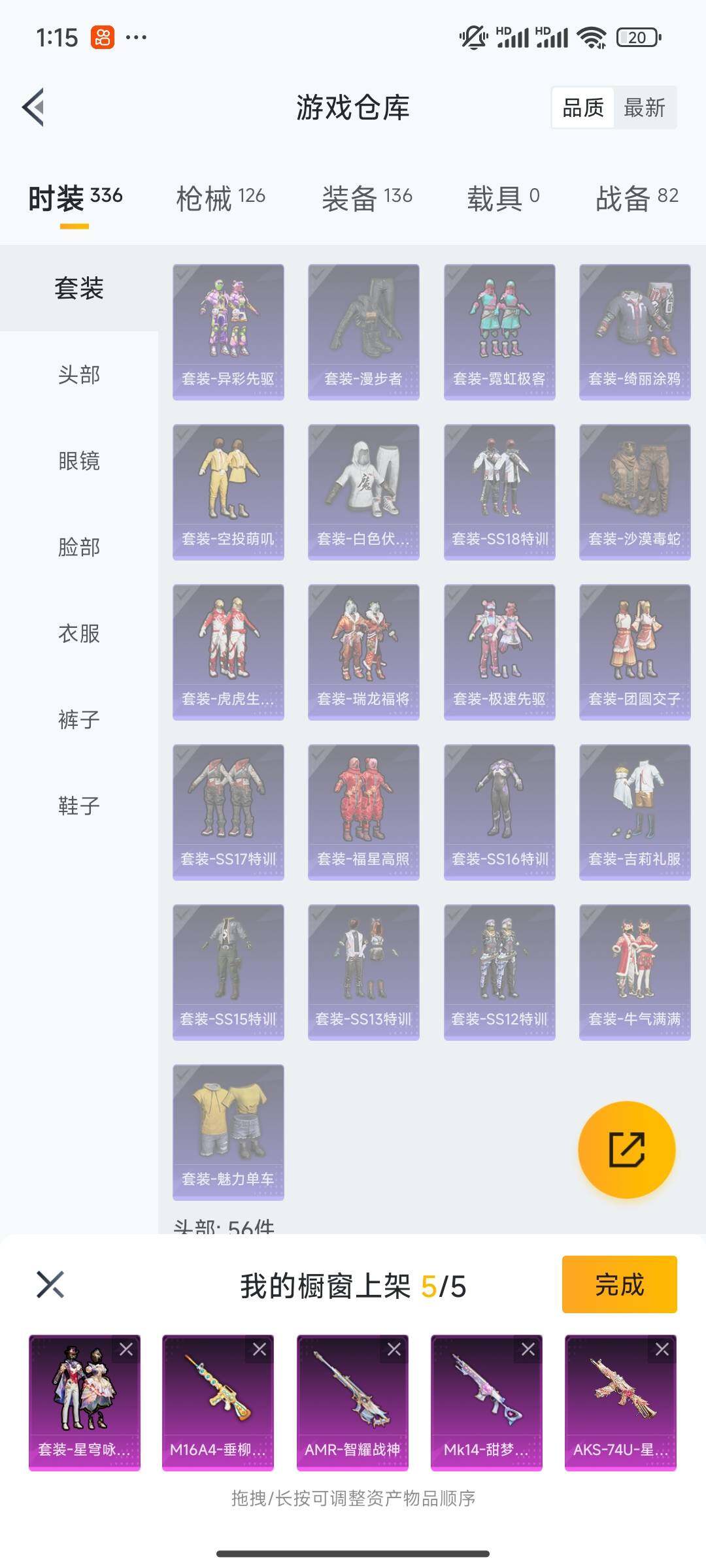 HPEY3305601和平精英账号详情图20
